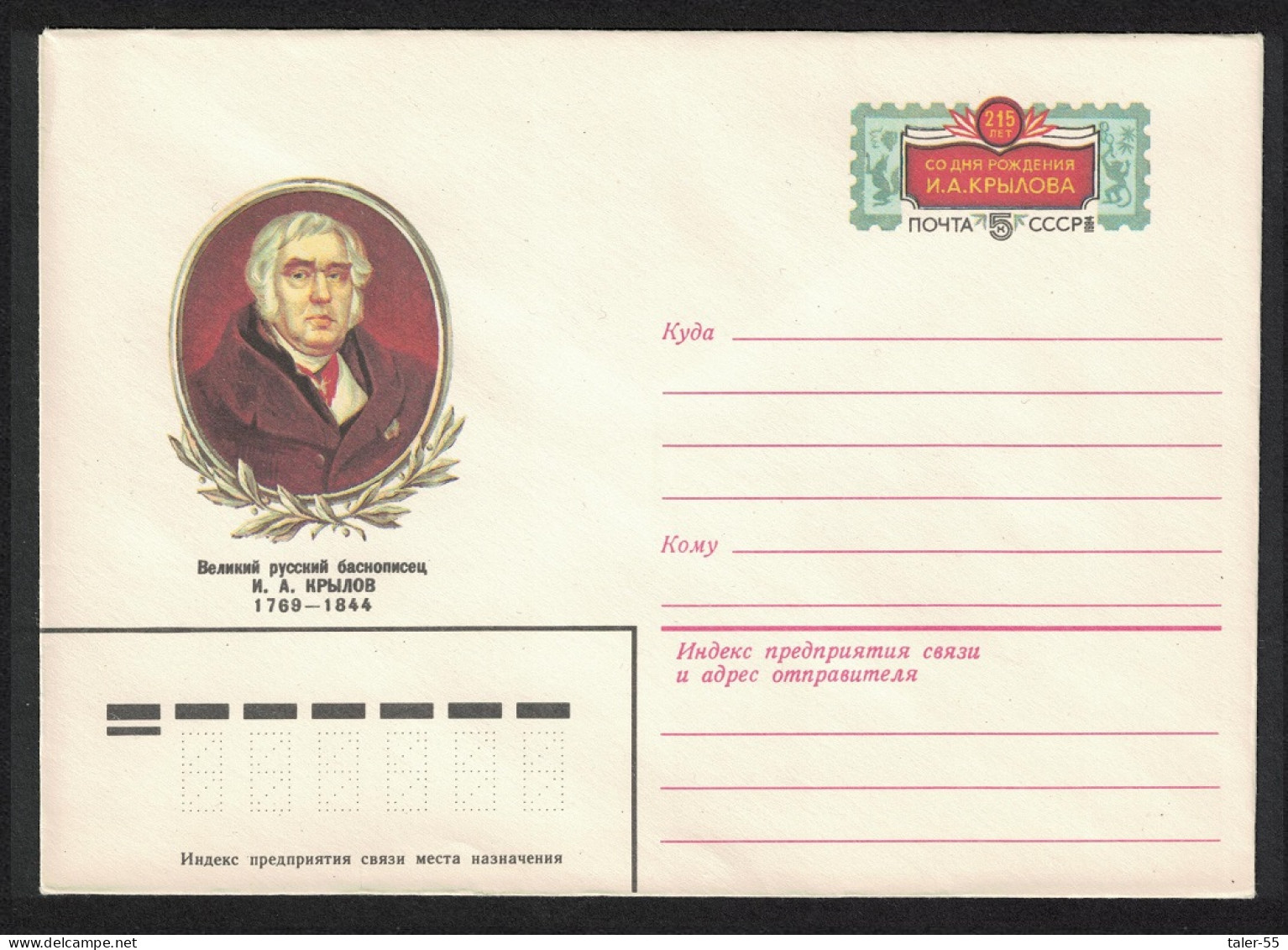 USSR Krylov Russian Fabulist Writer Pre-paid Envelope Special Stamp 1983 - Usados