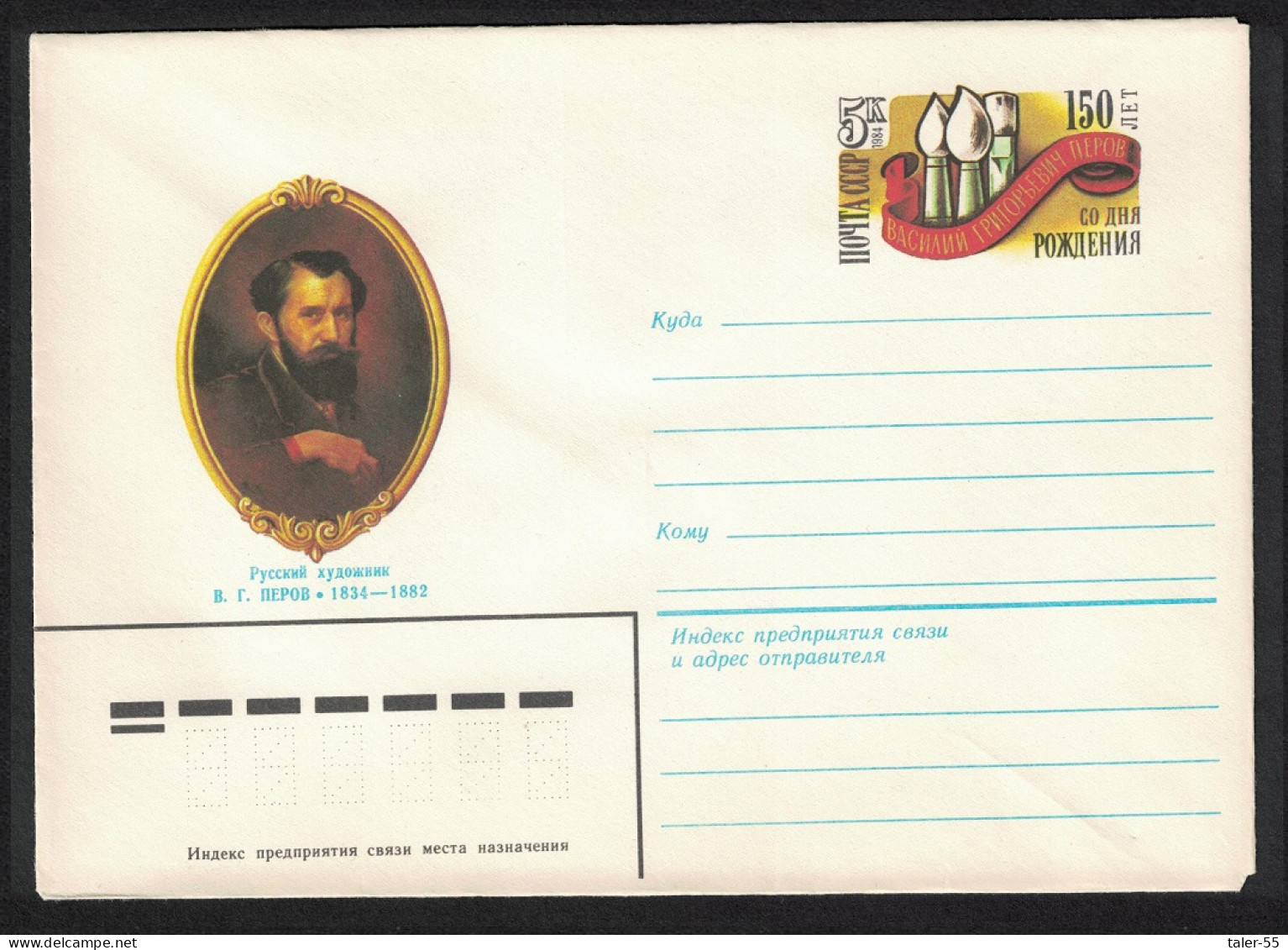 USSR Perov Russian Painter Pre-paid Envelope Special Stamp 1983 - Usados