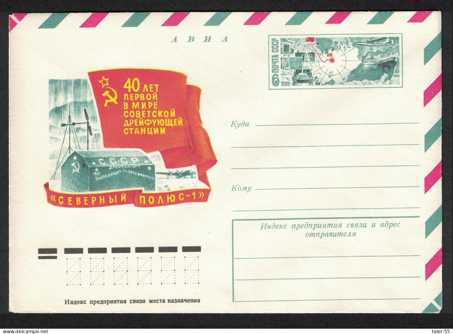 USSR Drifting Ice Station 'North Pole' Pre-paid Envelope Special Stamp 1983 - Usados