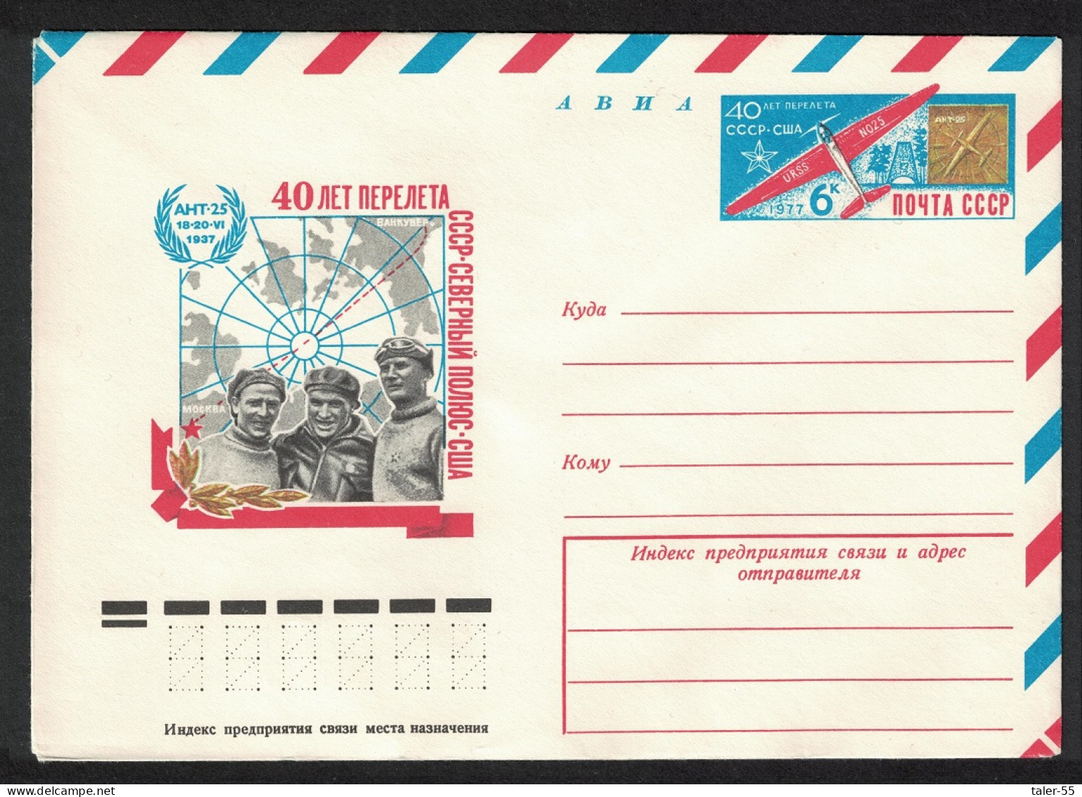 USSR First Flight Over North Pole Pre-paid Envelope Special Stamp 1983 - Usati