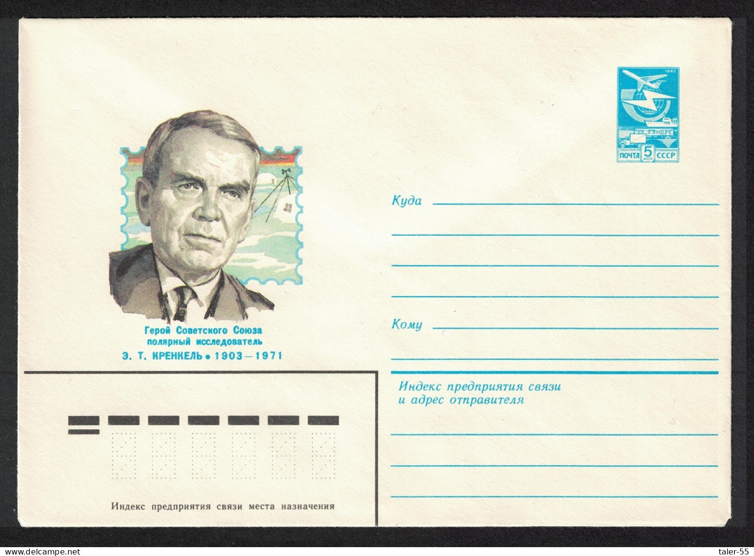 USSR Krenkel Polar Explorer Pre-paid Envelope 1983 - Oblitérés