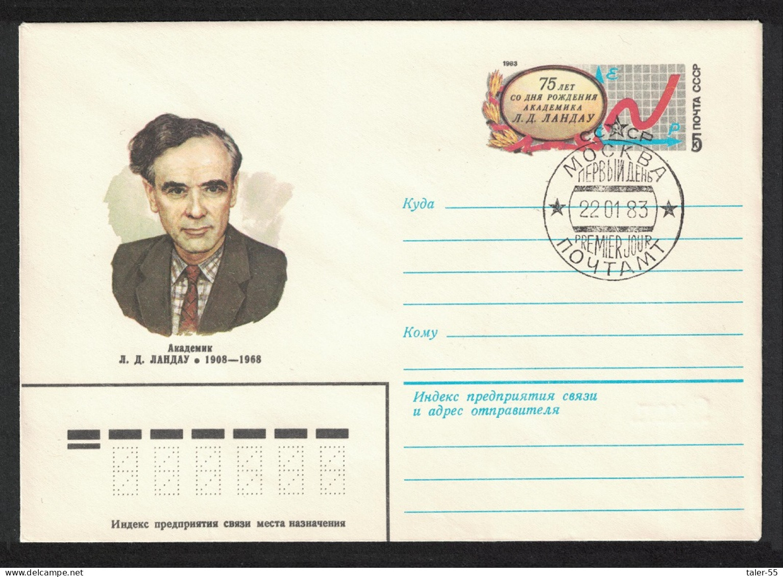 USSR Lev Landau Nobel Prize Laureate Pre-paid Envelope Special Stamp FDC 1983 - Usati