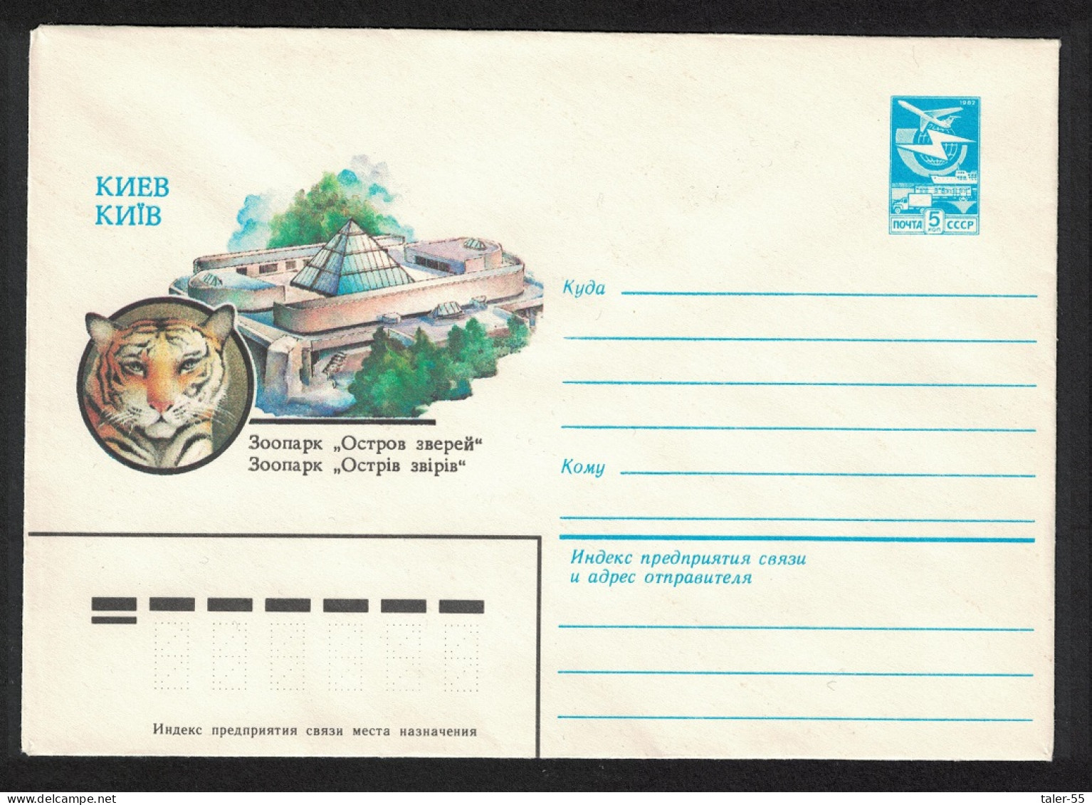 USSR Tiger Kiev Zoo Pre-paid Envelope 1983 - Usati
