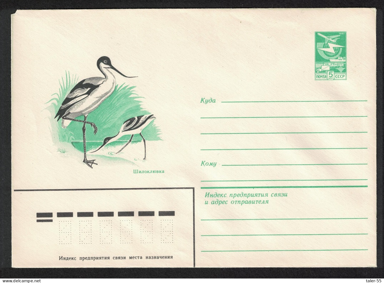 USSR Pied Avocet Bird Pre-paid Envelope 1983 - Oblitérés