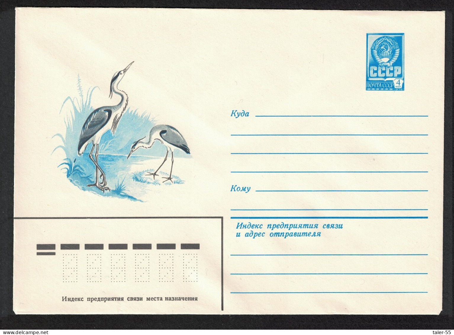 USSR Grey Heron Bird Pre-paid Envelope 1983 - Oblitérés