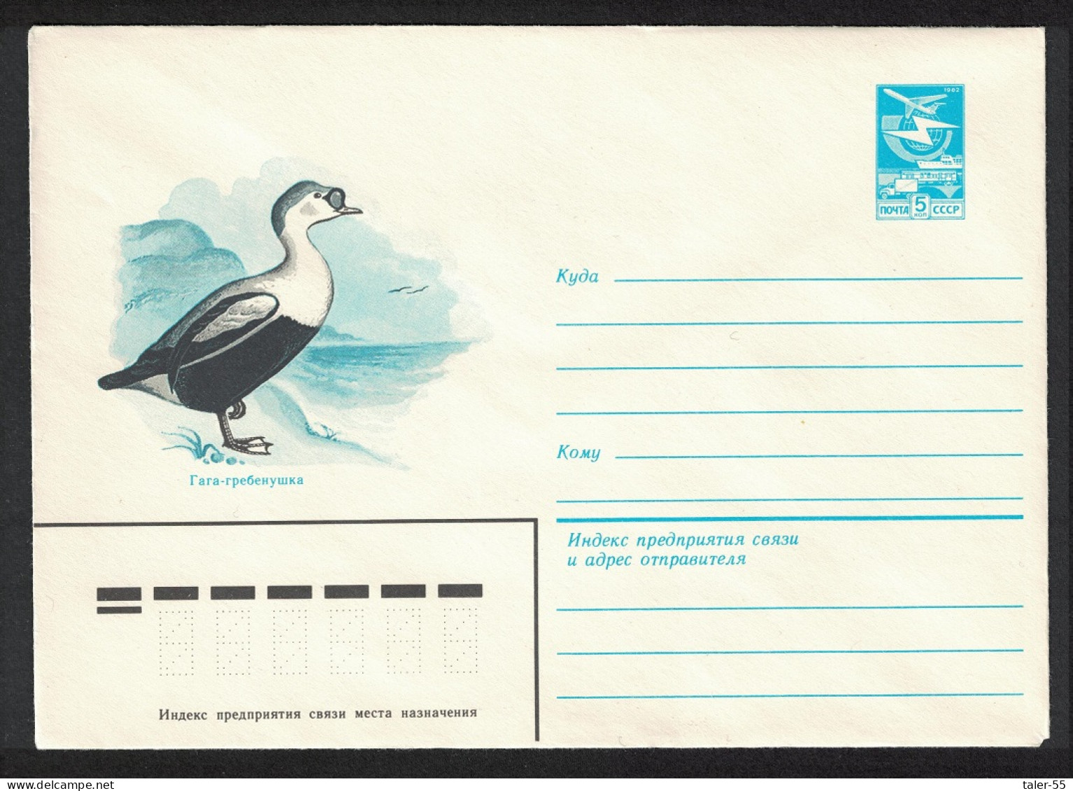 USSR Eider Bird Pre-paid Envelope 1983 - Usati