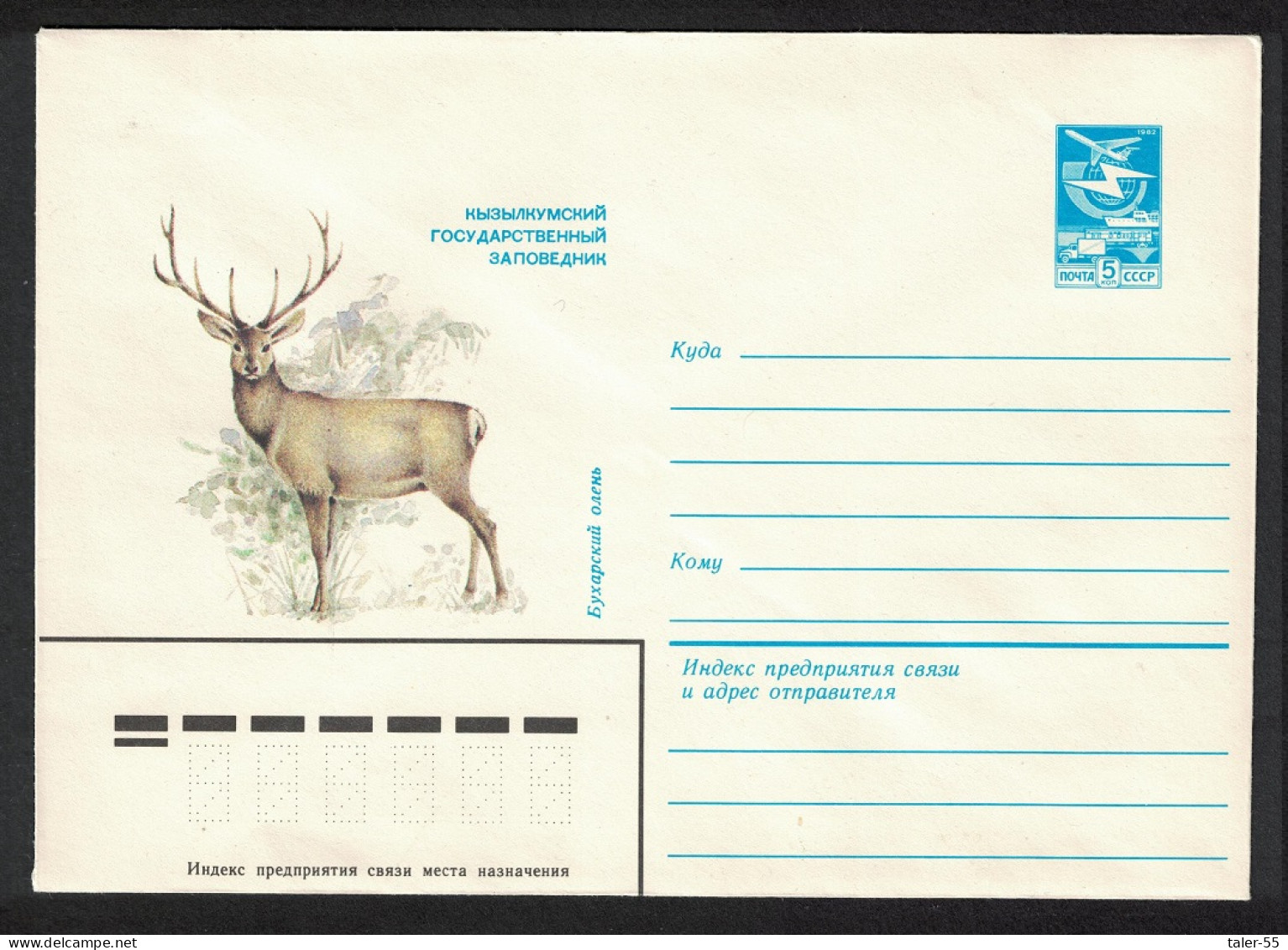 USSR Bukhara Deer Pre-paid Envelope T2 1983 - Oblitérés