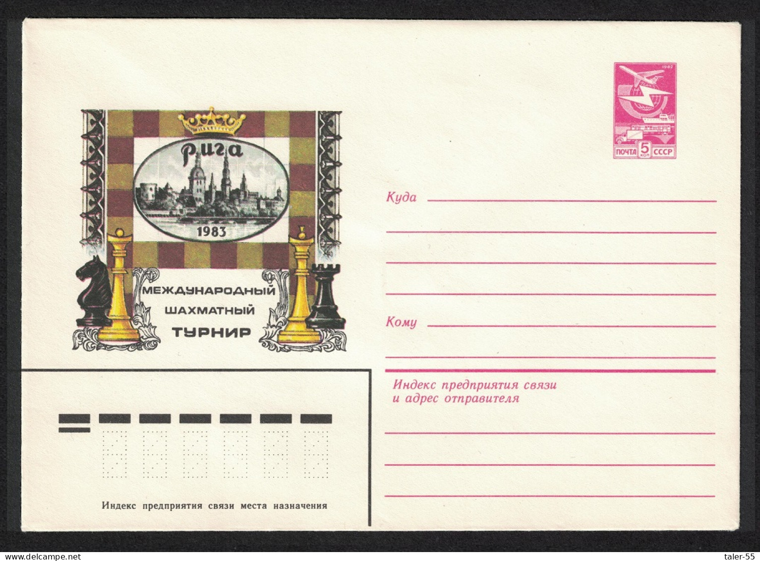 USSR Chess Tournament Riga Pre-paid Envelope 1983 - Oblitérés