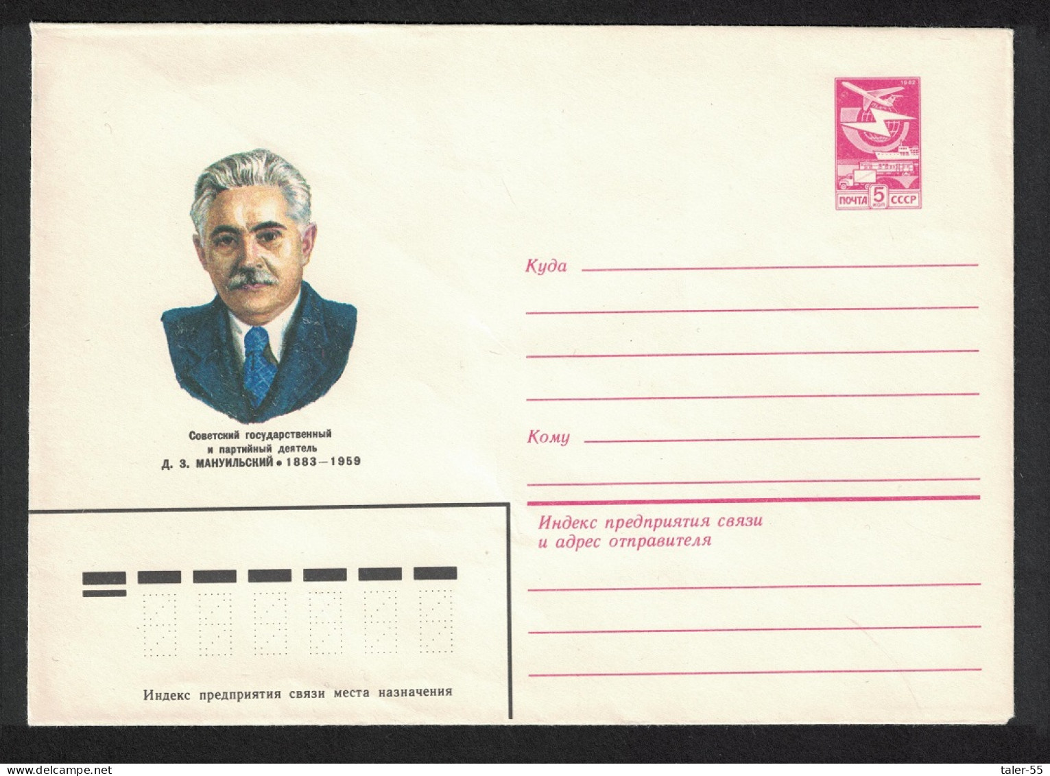 USSR Manuilsky Statesman Pre-paid Envelope 1983 - Oblitérés