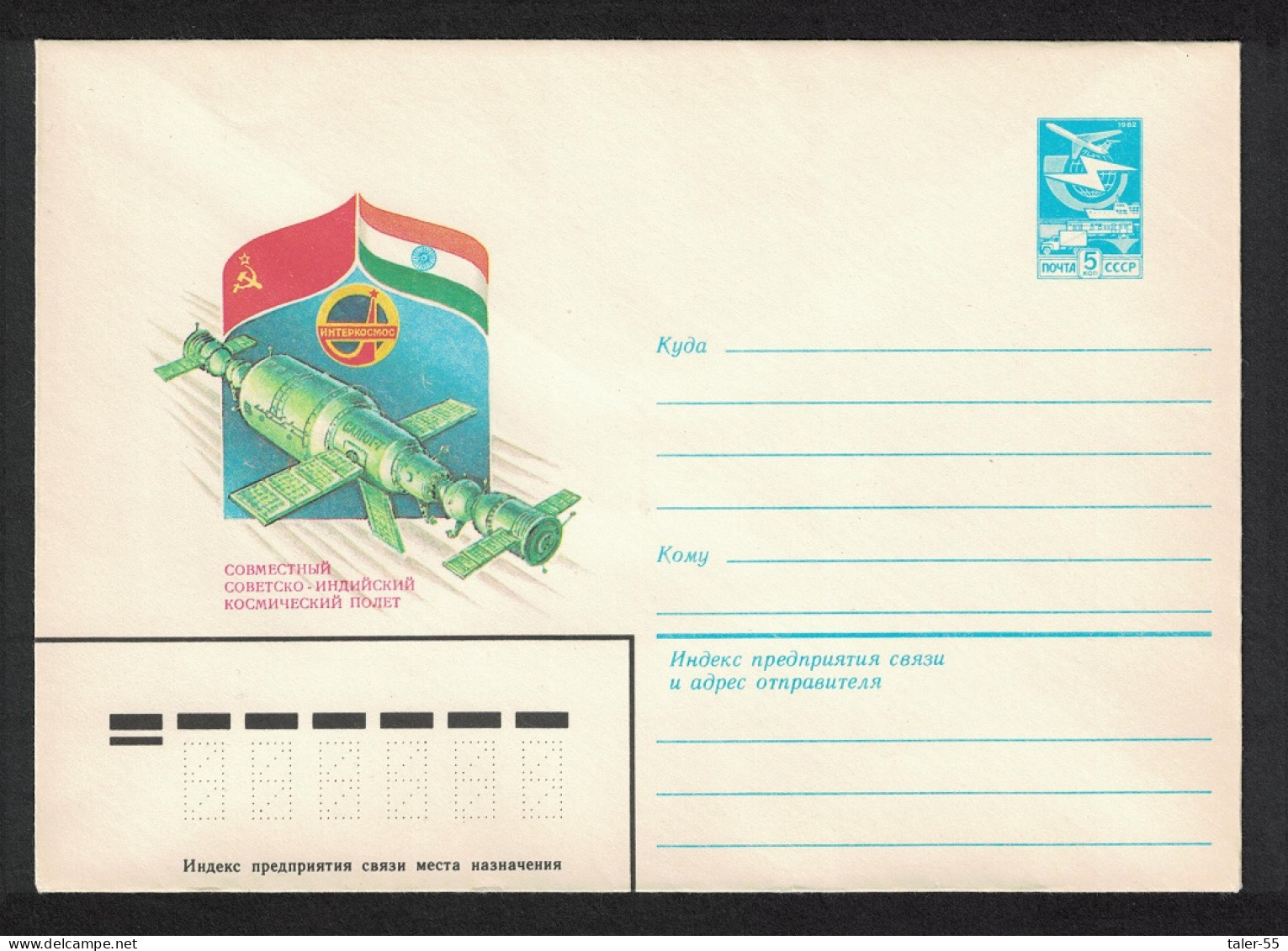 USSR USSR-India Joint Space Flight Pre-paid Envelope 1983 - Usati