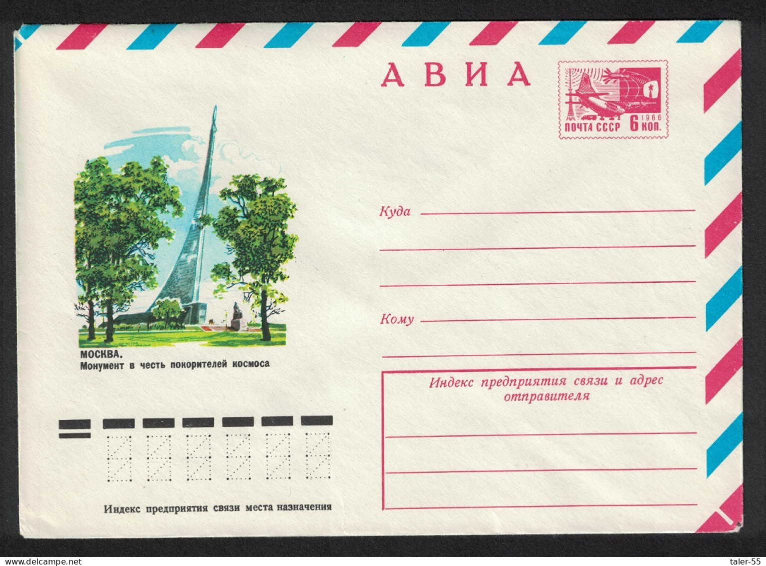 USSR Space Conquerors Monument Flight Pre-paid Envelope 1983 - Usados