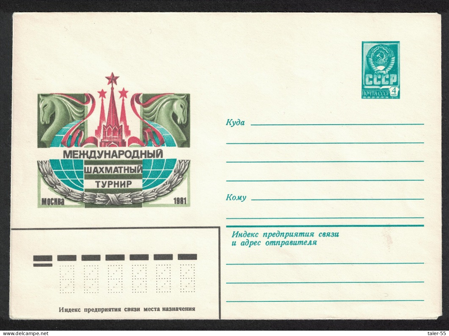 USSR Chess International Tournament Pre-paid Envelope T2 1981 - Usados