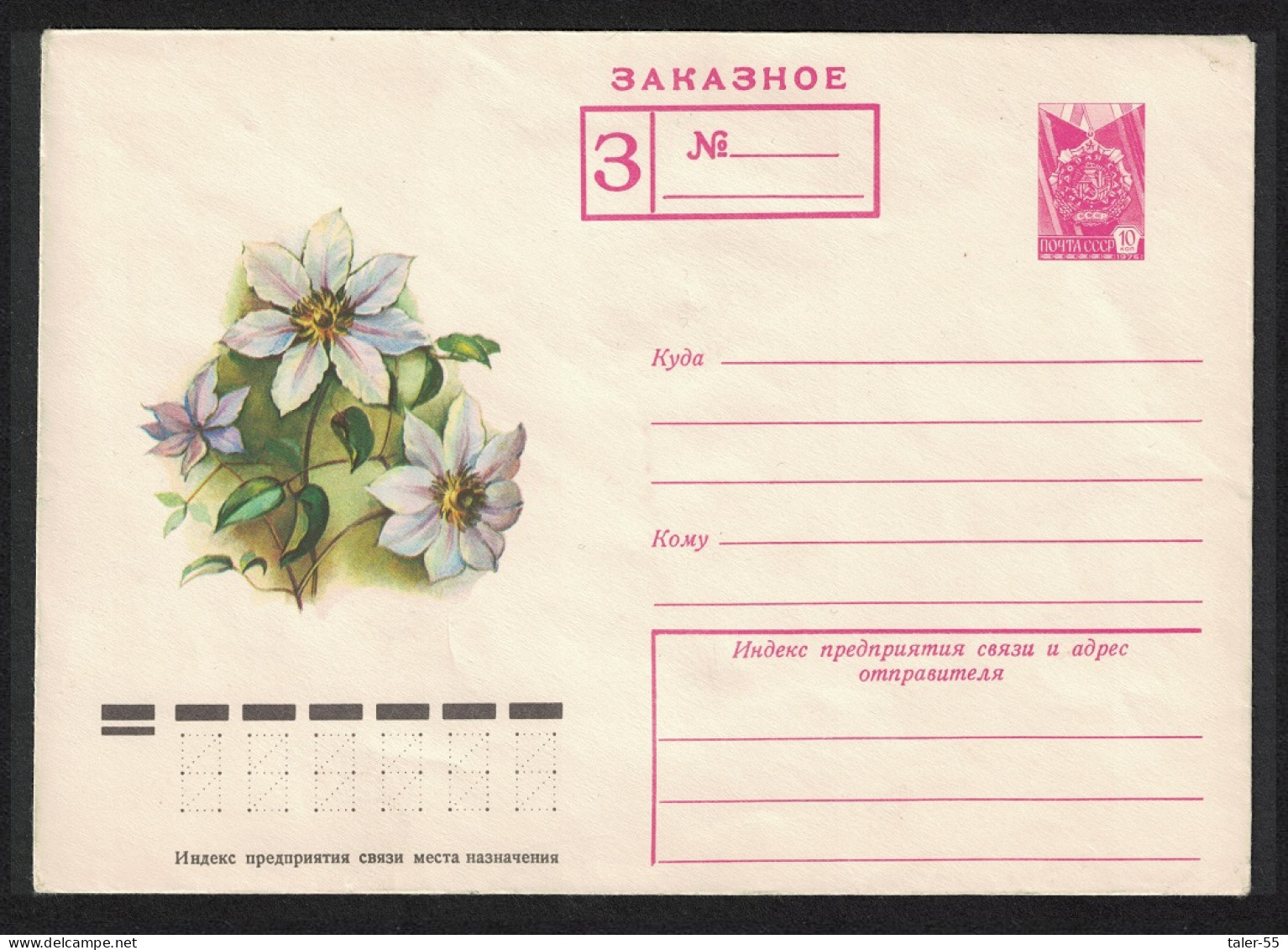 USSR Clematis Flowers 'Recorded Delivery' Pre-paid Envelope 1978 - Used Stamps