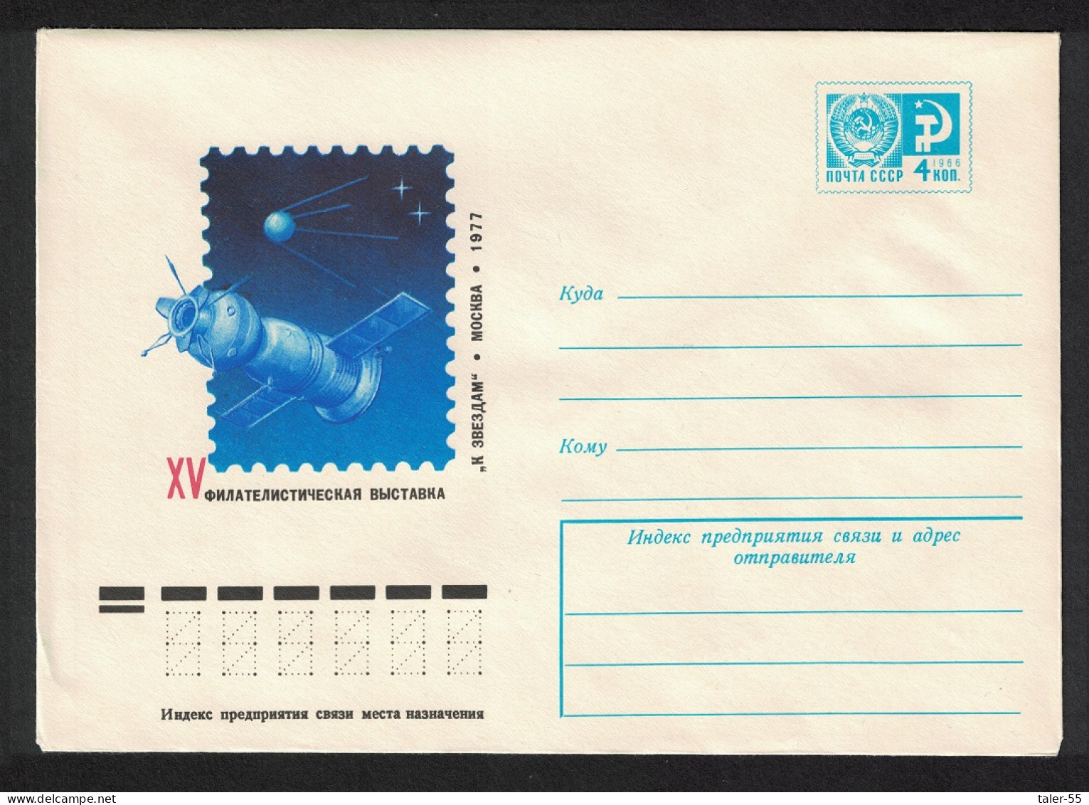 USSR SALUT Orbital Station Space Pre-paid Envelope 1977 - Used Stamps