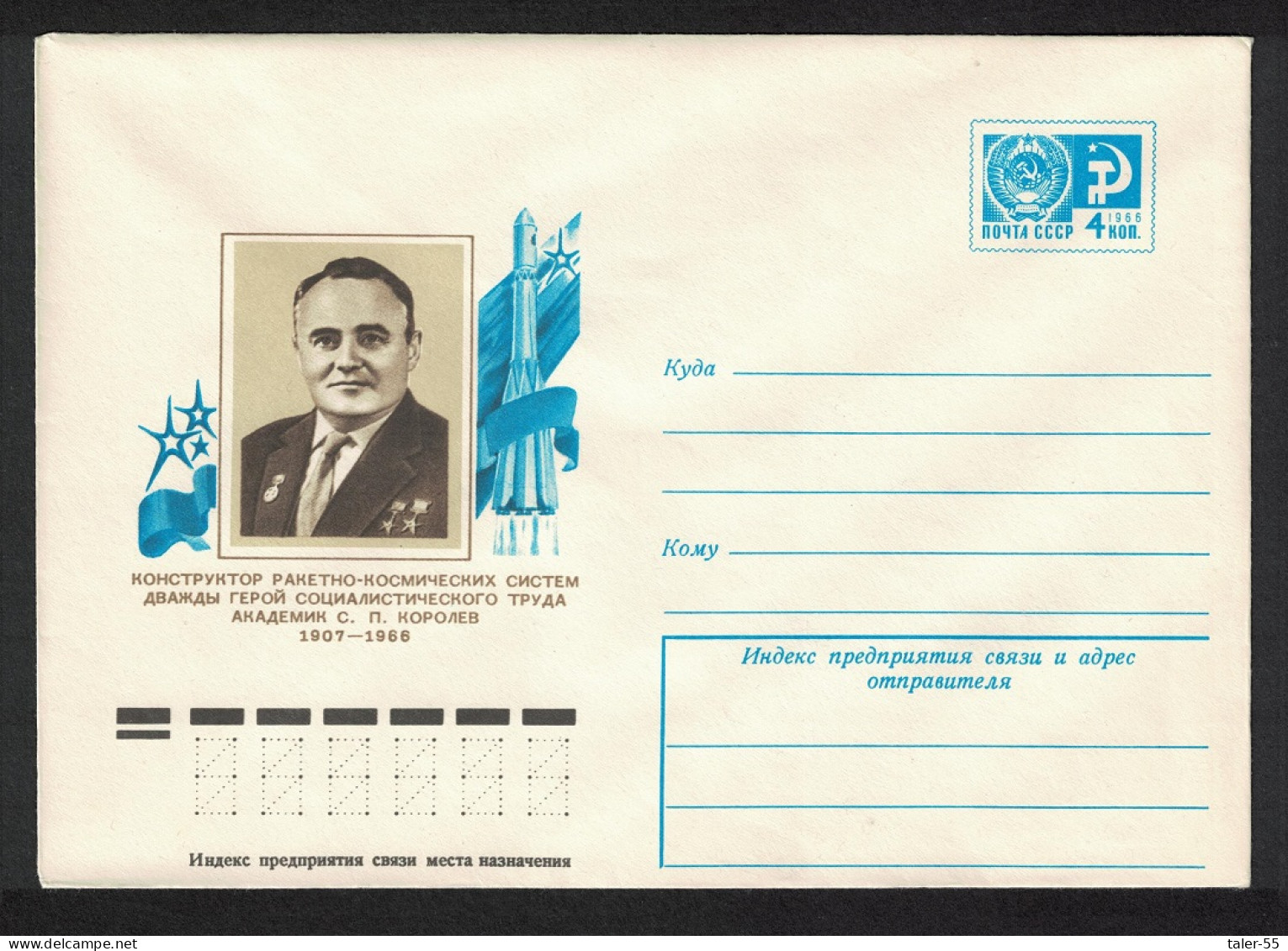 USSR Korolev Spacecraft Designer Space Pre-paid Envelope 1976 - Gebraucht