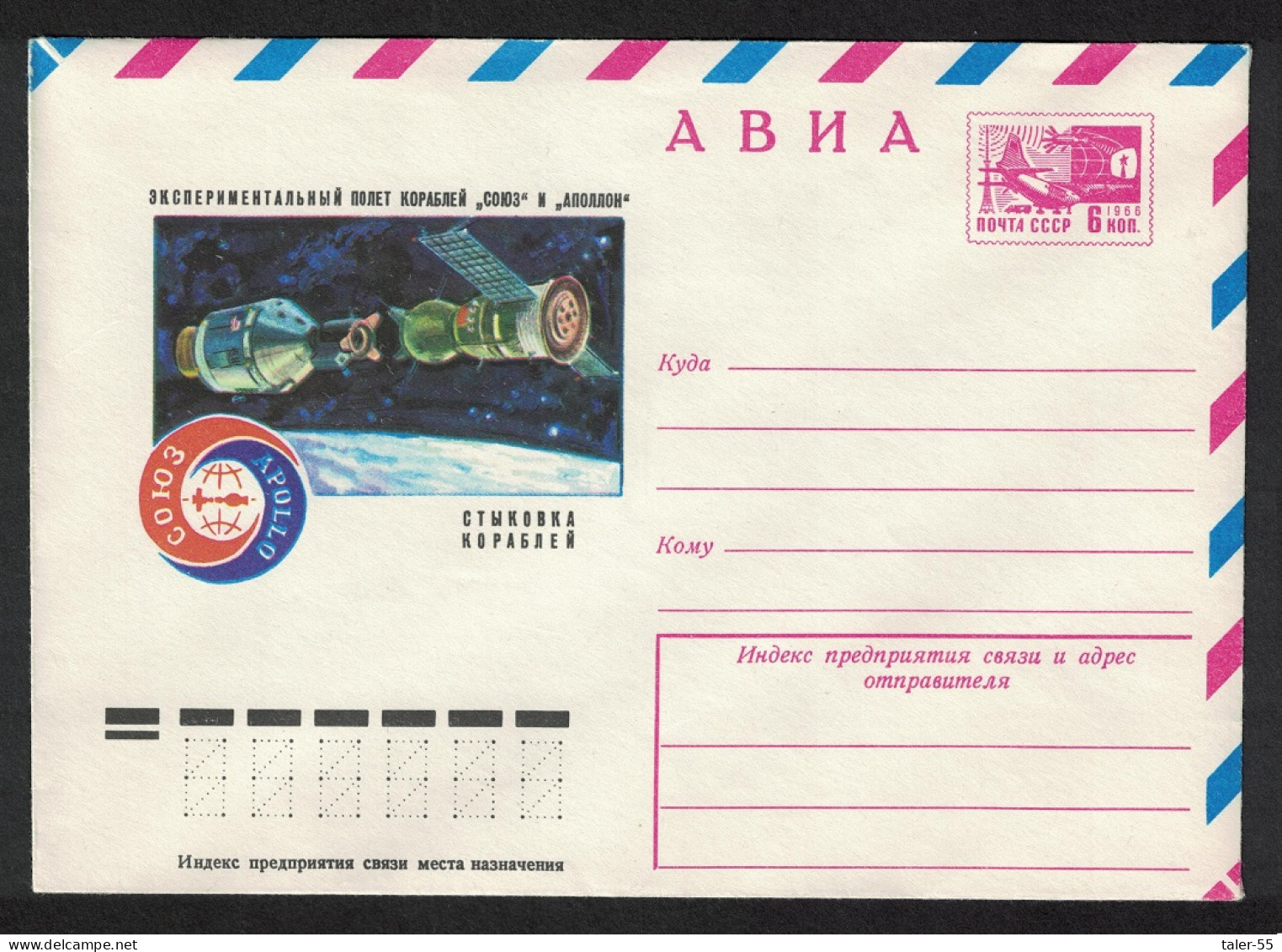 USSR Soyuz Apollo Space Flight Pre-paid Envelope 1975 - Oblitérés