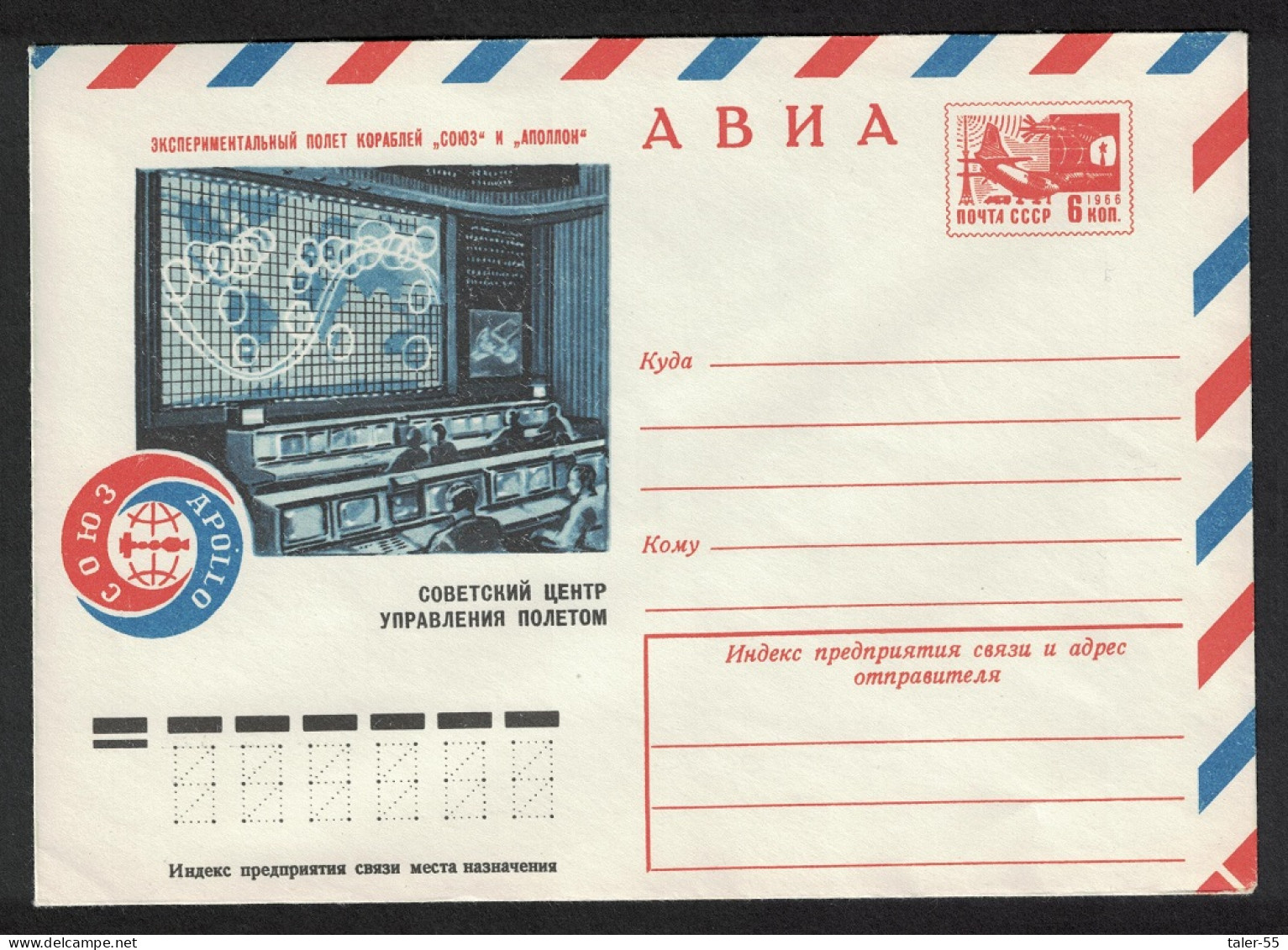 USSR Soyuz Apollo Space Flight Control Centre Pre-paid Envelope 1975 - Oblitérés