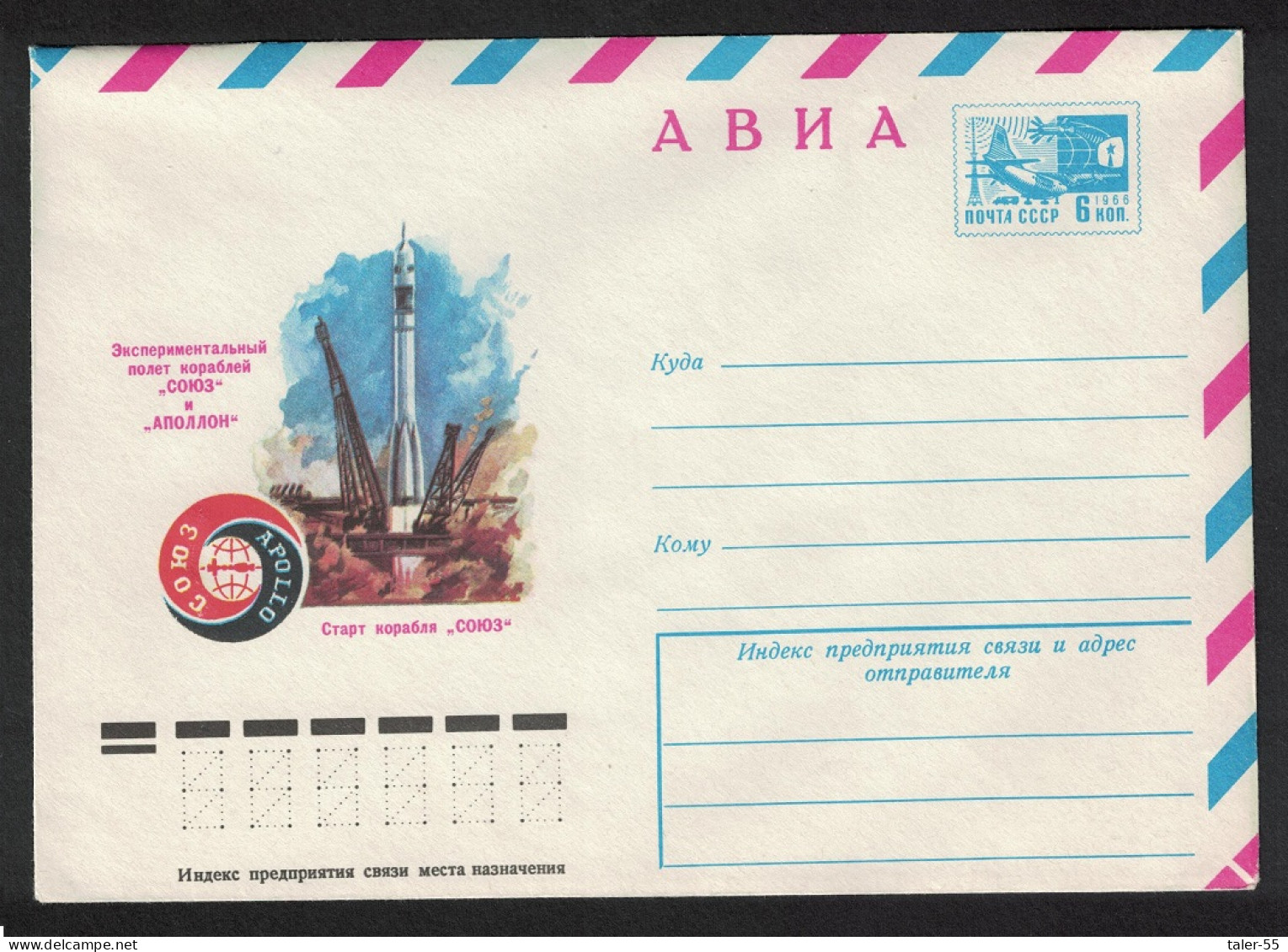 USSR Soyuz Apollo Space Flight Start Pre-paid Envelope 1975 - Used Stamps