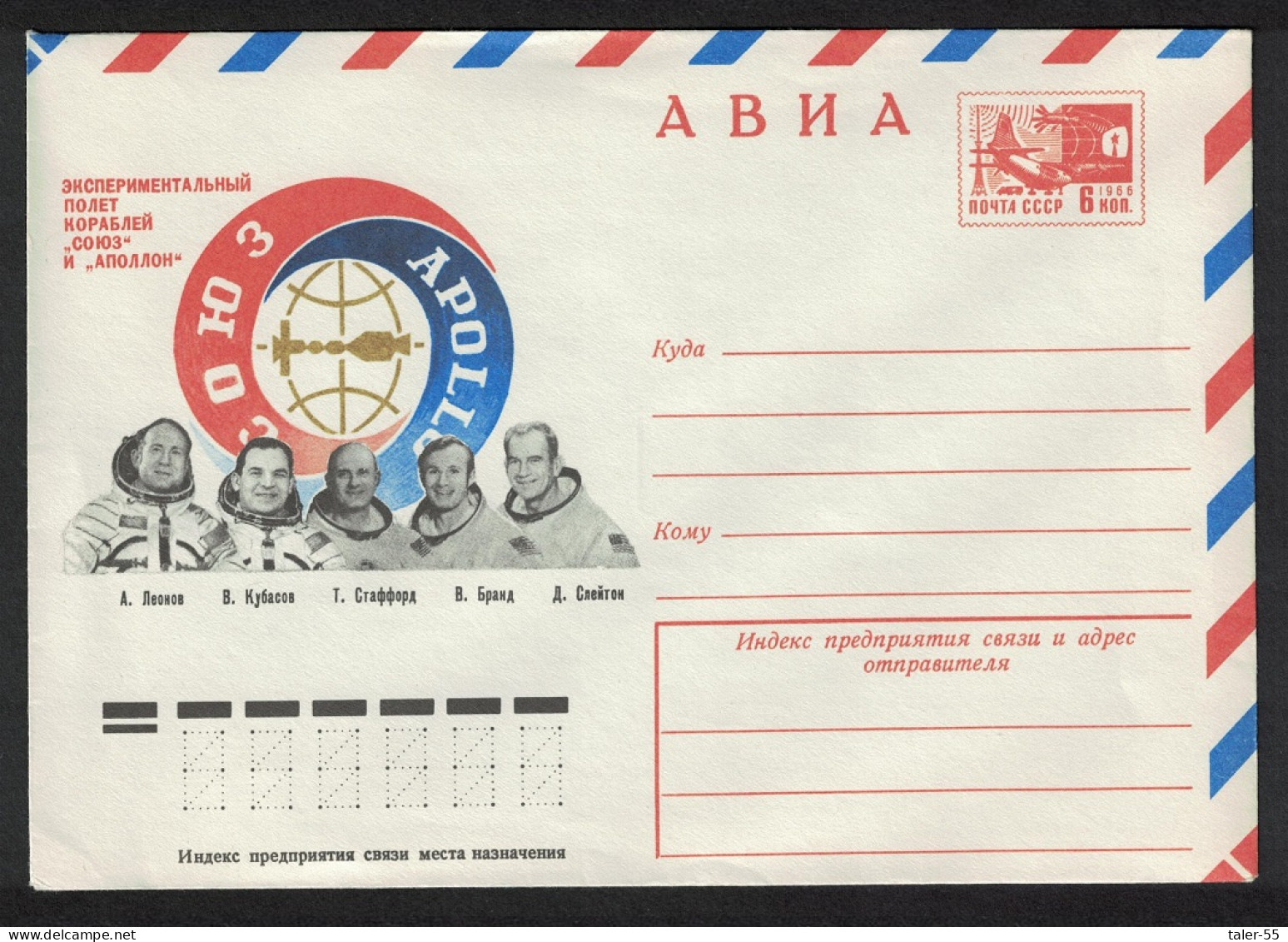 USSR Soyuz Apollo Space Flight Crews Pre-paid Envelope 1975 - Usados