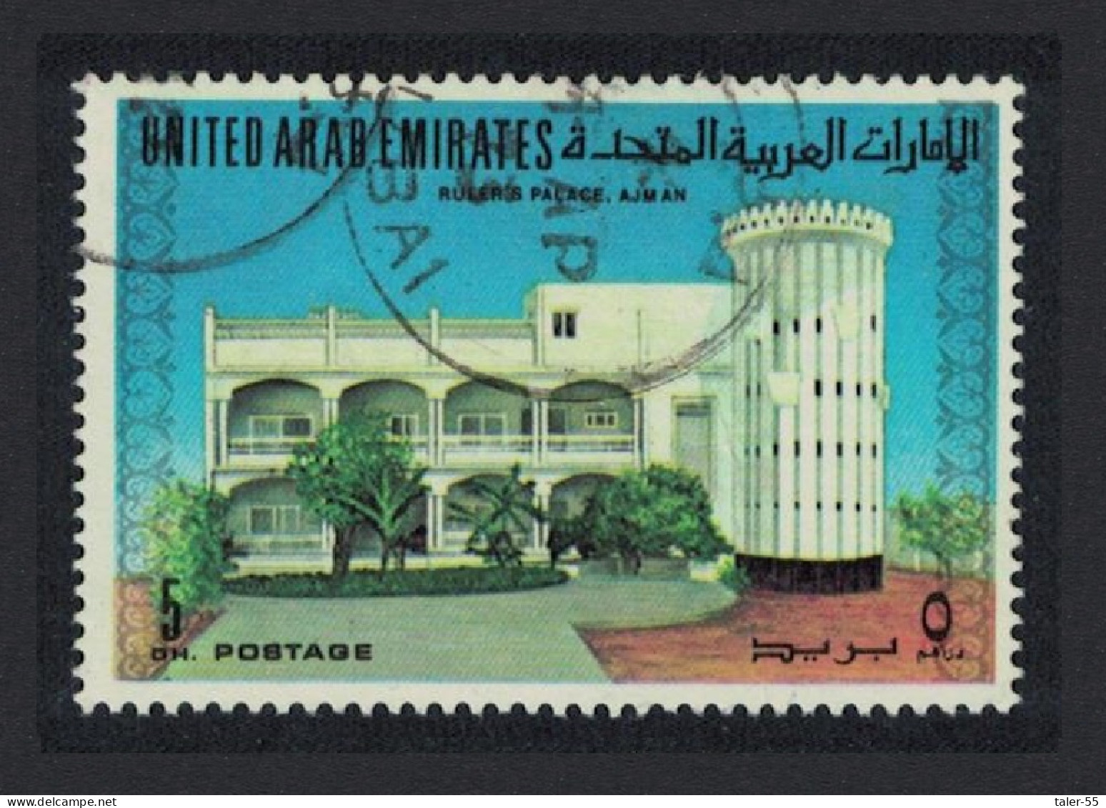 United Arab Emirates Ruler's Palace Ajman 5 Dh 1973 MNH SG#11 MI#11 - Emiratos Árabes Unidos
