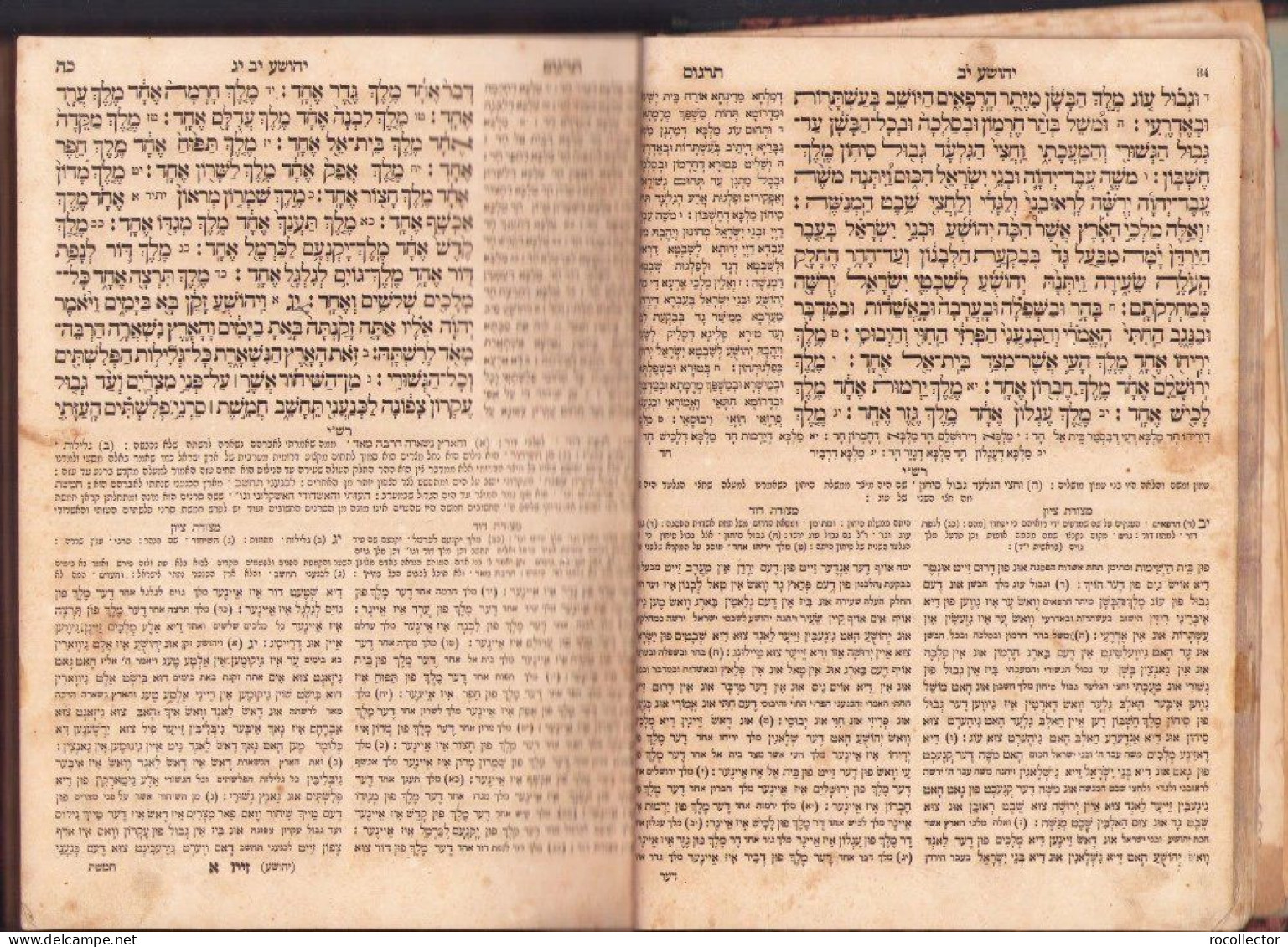 Kitve Kodesh: Esrim Ve-Arbah – Nevi’im Rishonim C6079 - Libros Antiguos Y De Colección