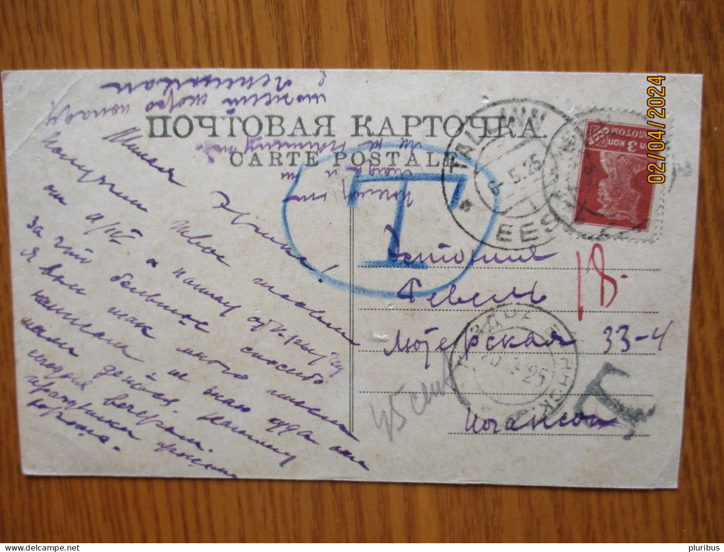 RUSSIA USSR BRYANSK REGION PENALTY POSTAGE DUE  TO ESTONIA , YESSENTUKI  , 19-1 - Other & Unclassified