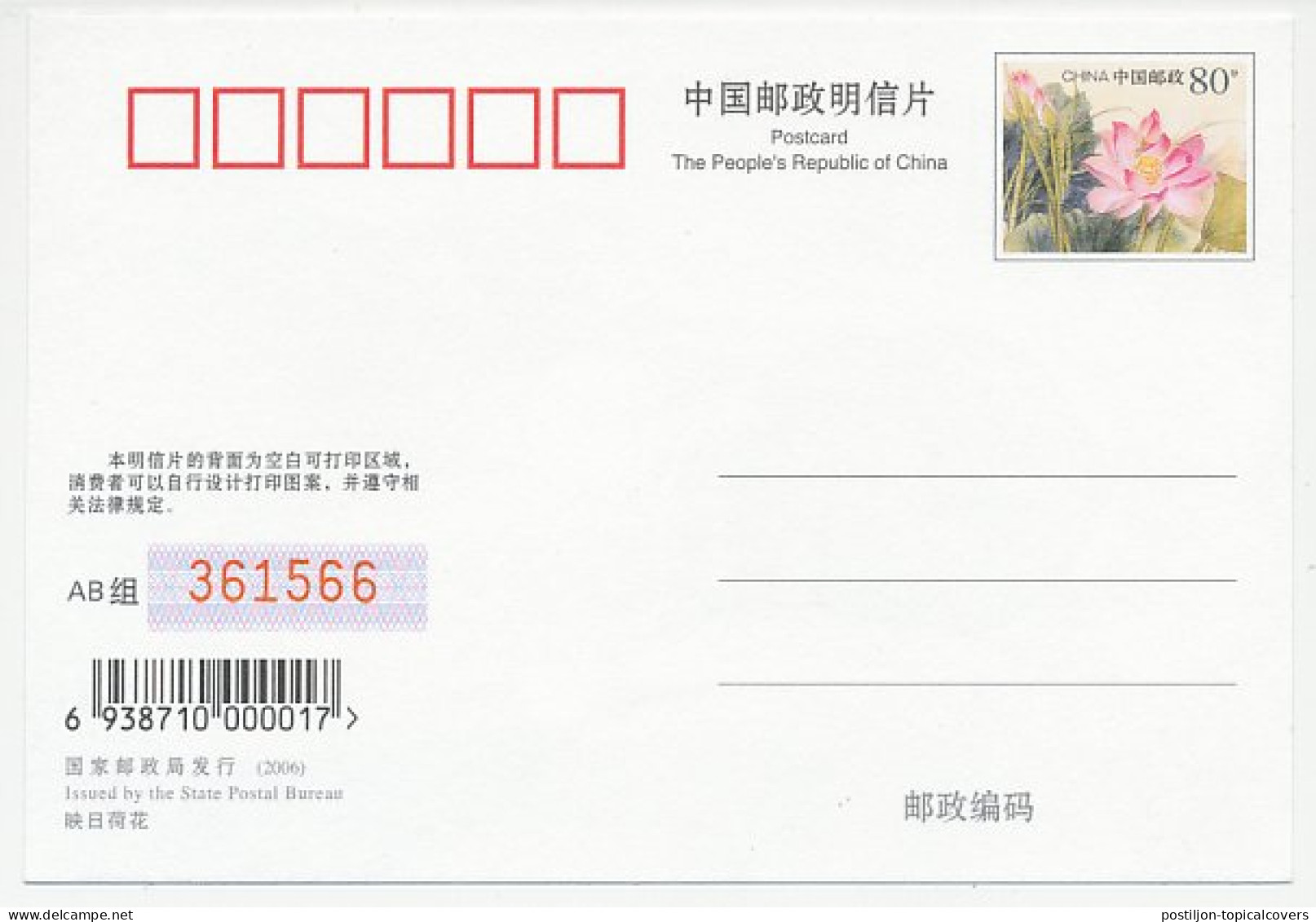 Postal Stationery China 2006 Indian - Indios Americanas