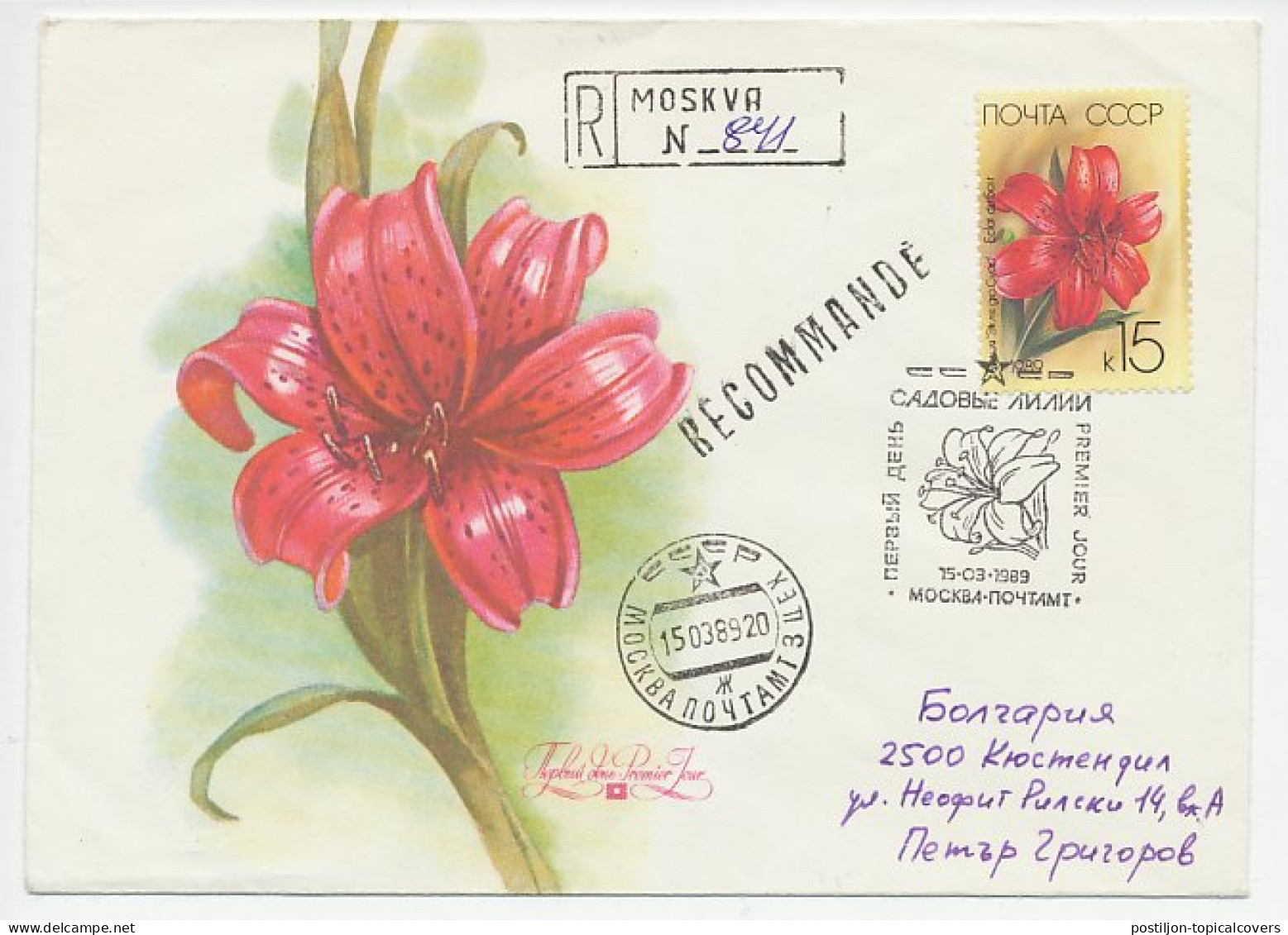 Registered Cover / Postmark Soviet Union 1989 Flower - Lily - Altri & Non Classificati