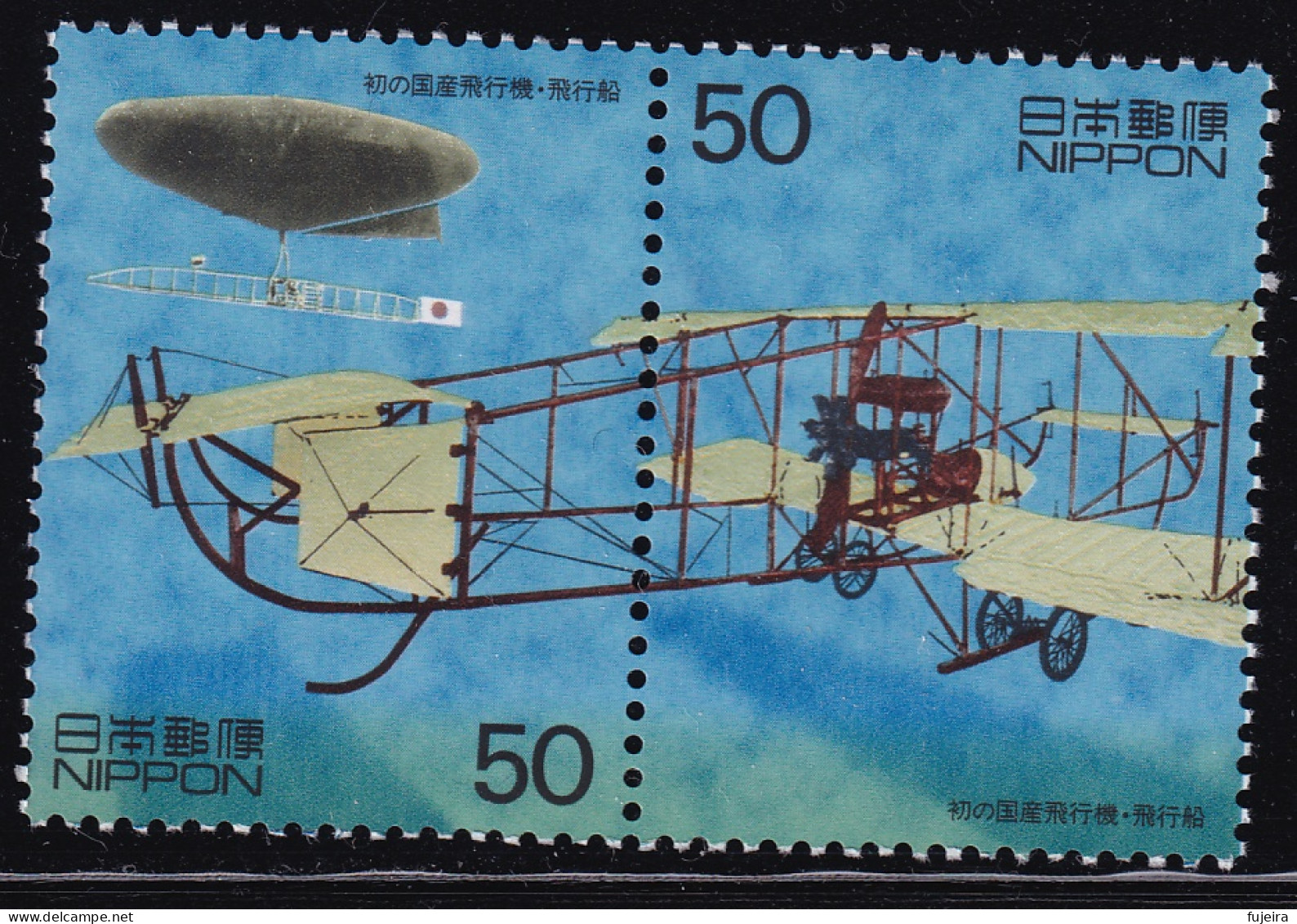 (ds11) Japan 20th Centurry No.2 Airplane Airship MNH - Unused Stamps