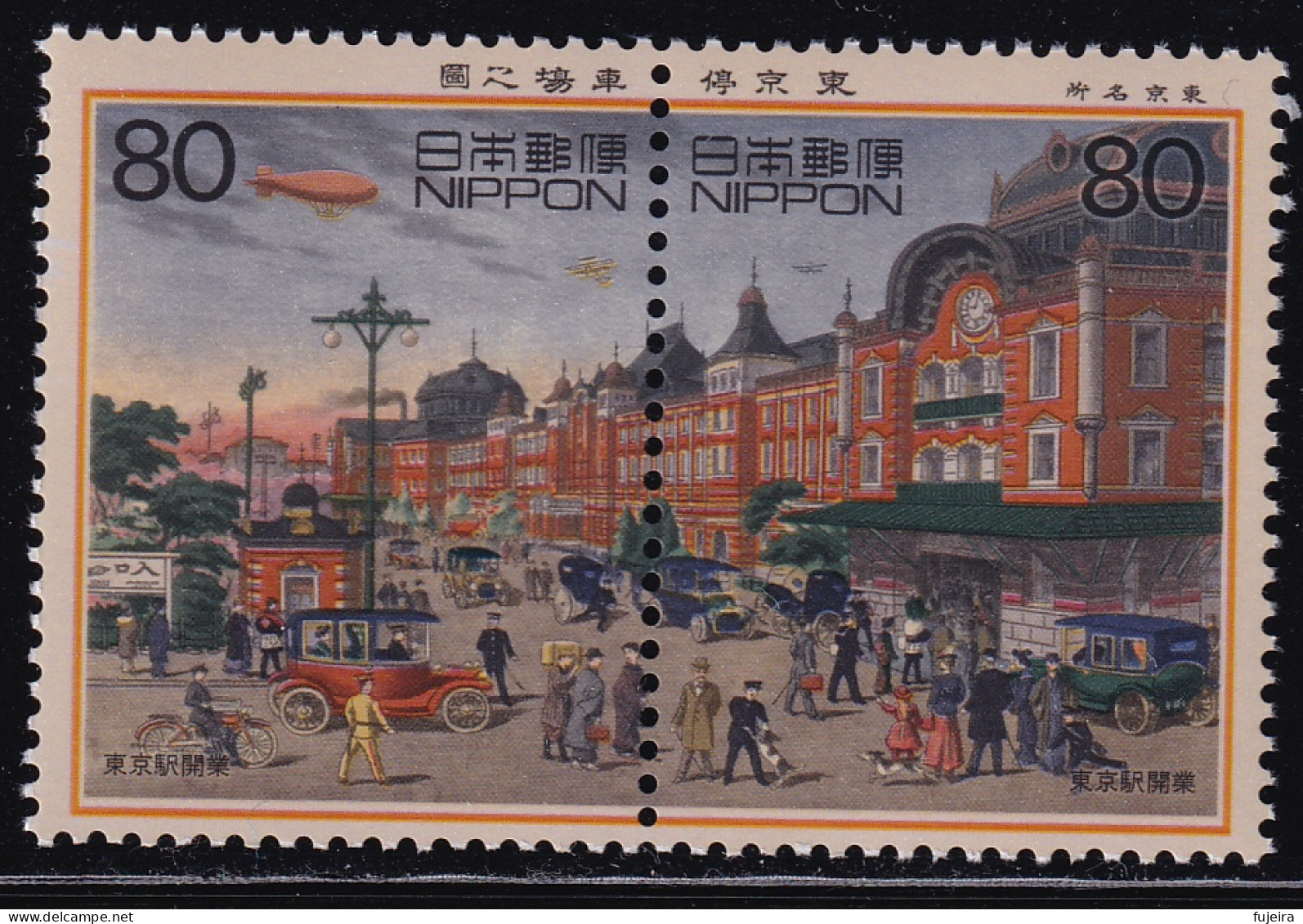 (ds18) Japan 20th Centurry No.3 Tokyo Station MNH - Unused Stamps