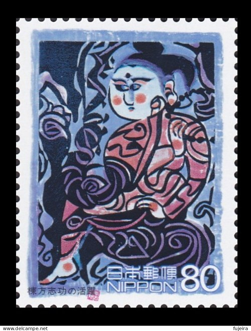 (ds68) Japan 20th Centurry No.8 Munakata Shiko MNH - Neufs