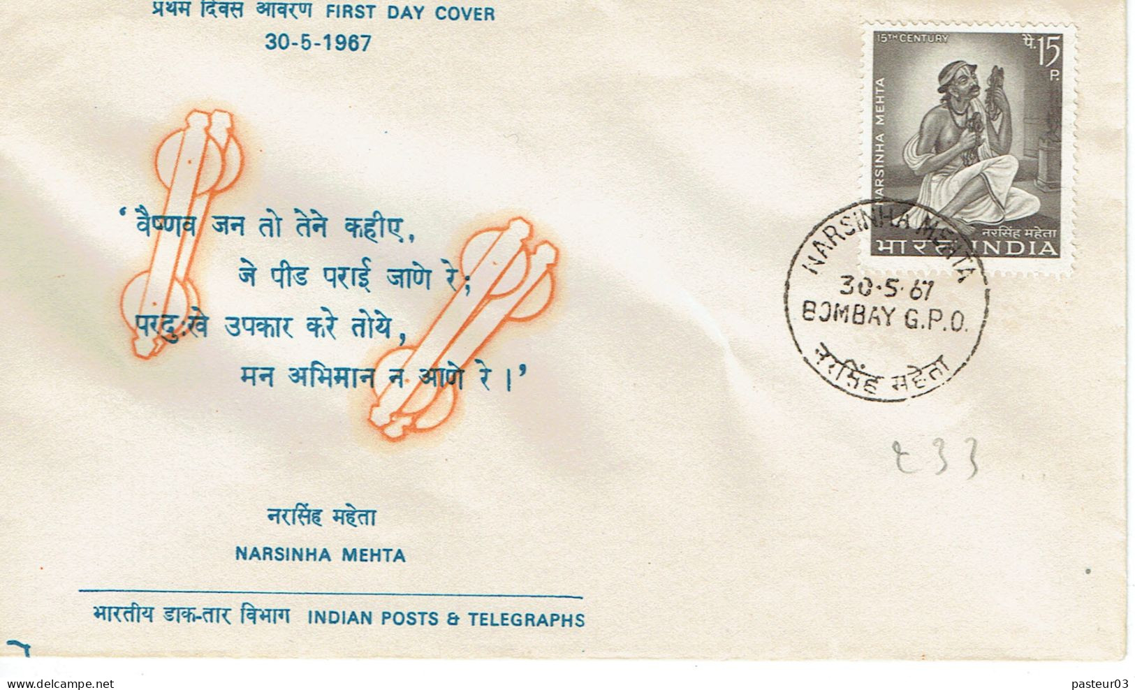 Inde 233 Narsinha Mehta Poete - Lettres & Documents
