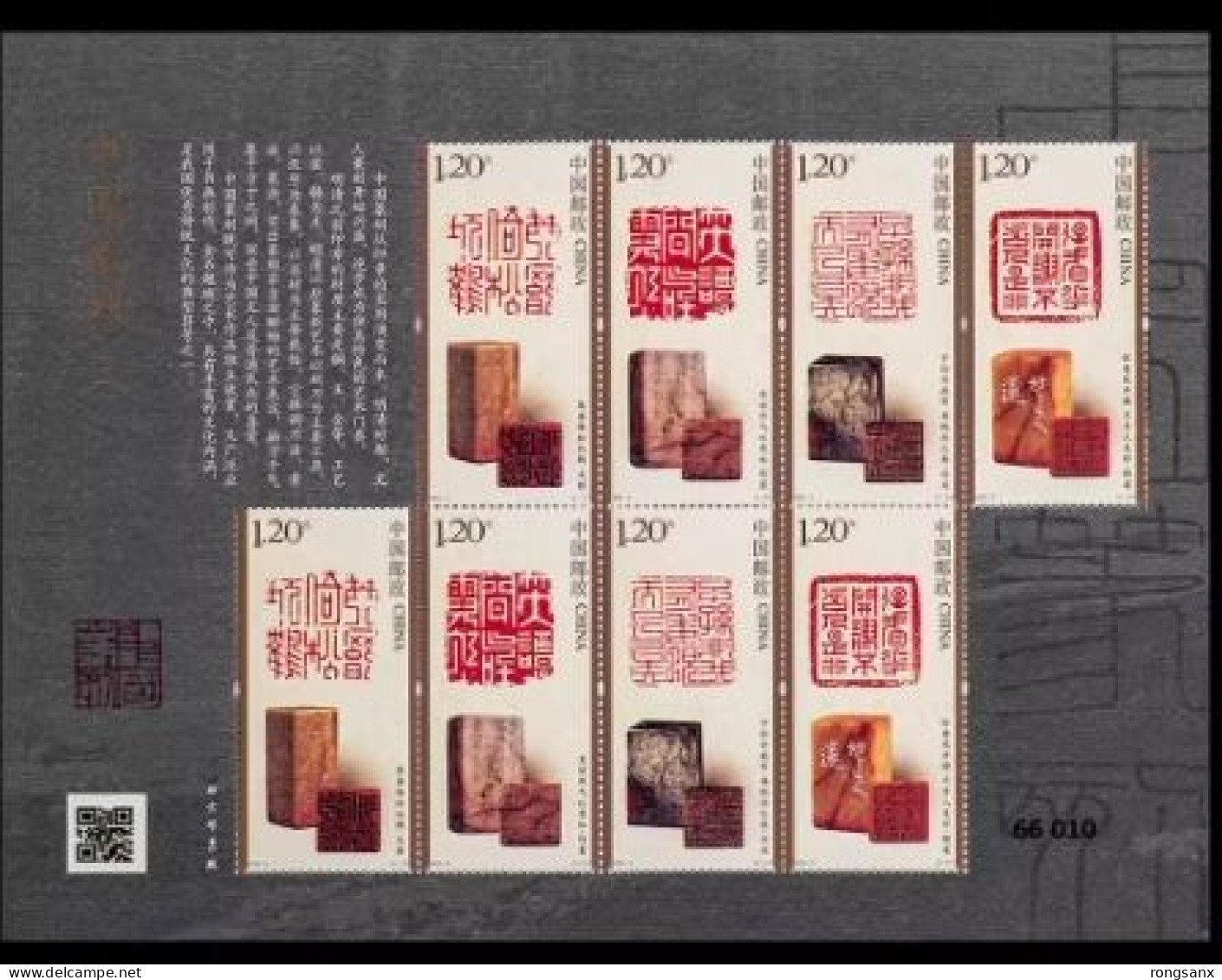 2024-3 China CHINA OLD SEAL(II) SHEETLET XUAN PAPER - Blocs-feuillets