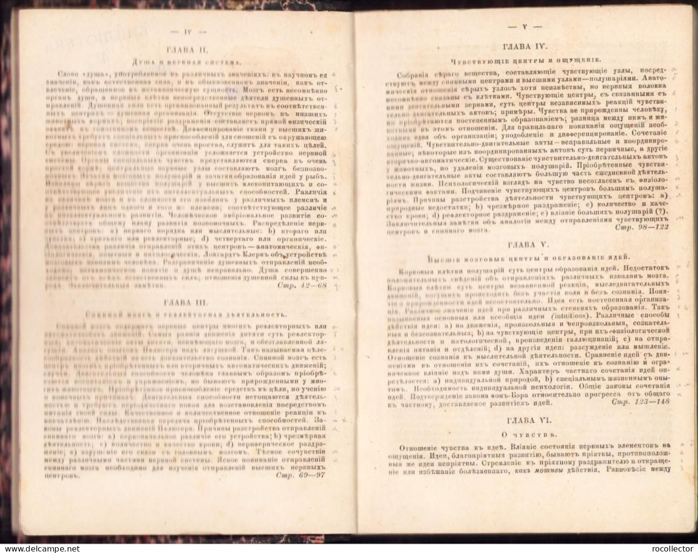 Физологiя и патологiя души Henry Maudsley, 1871, Sankt Petersburg C2107 - Libros Antiguos Y De Colección