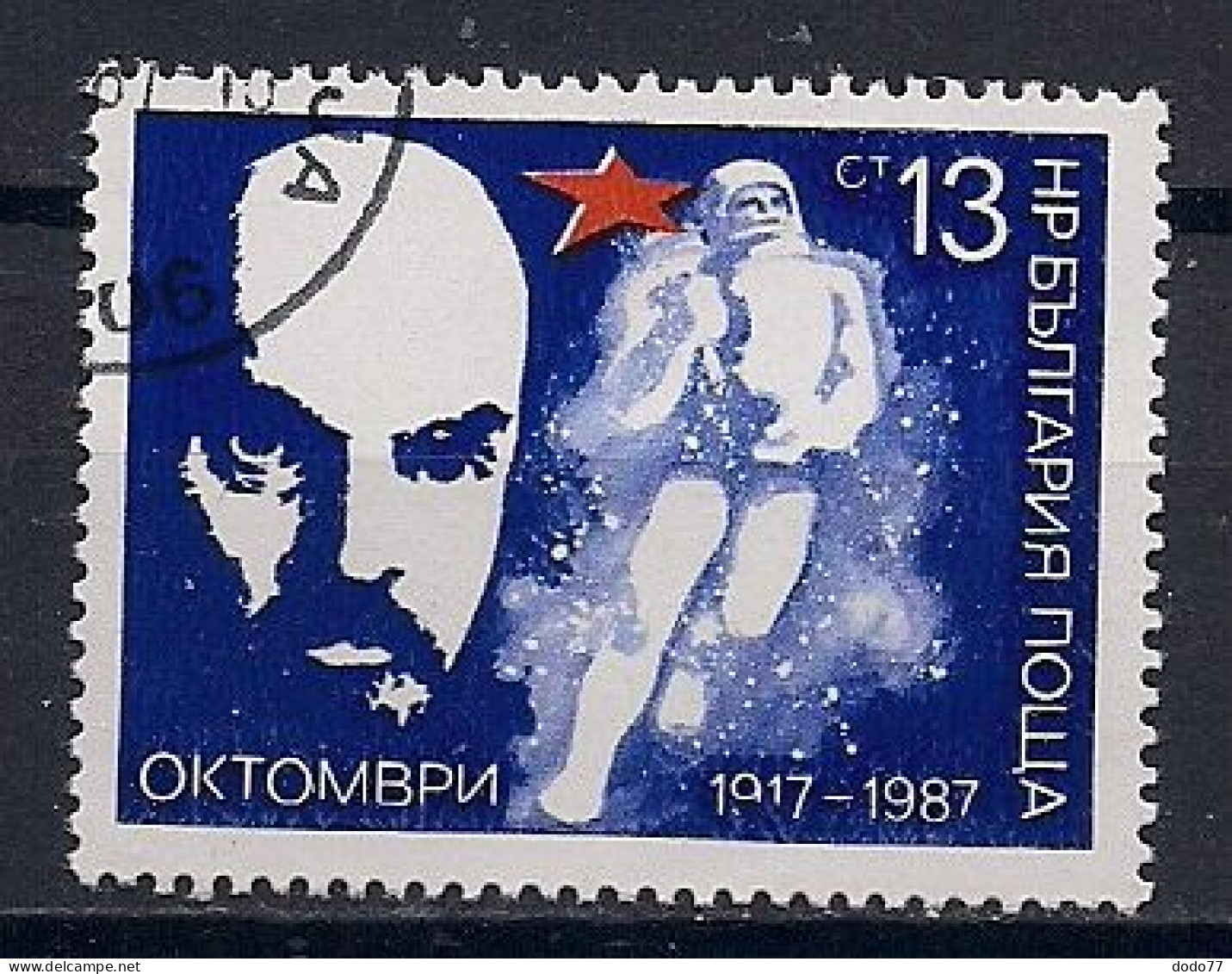 BULGARIE   N°   3132  OBLITERE - Used Stamps