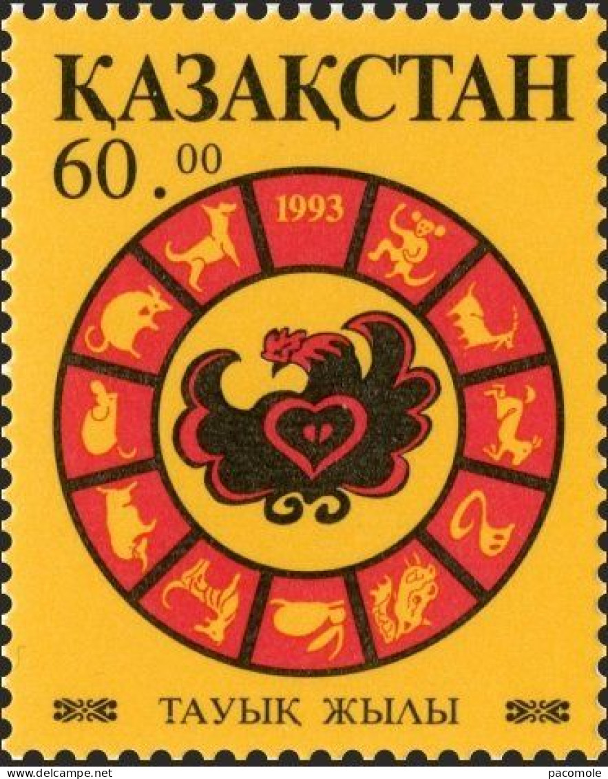 Kazakhstan - Année Du Coq - Kazakhstan