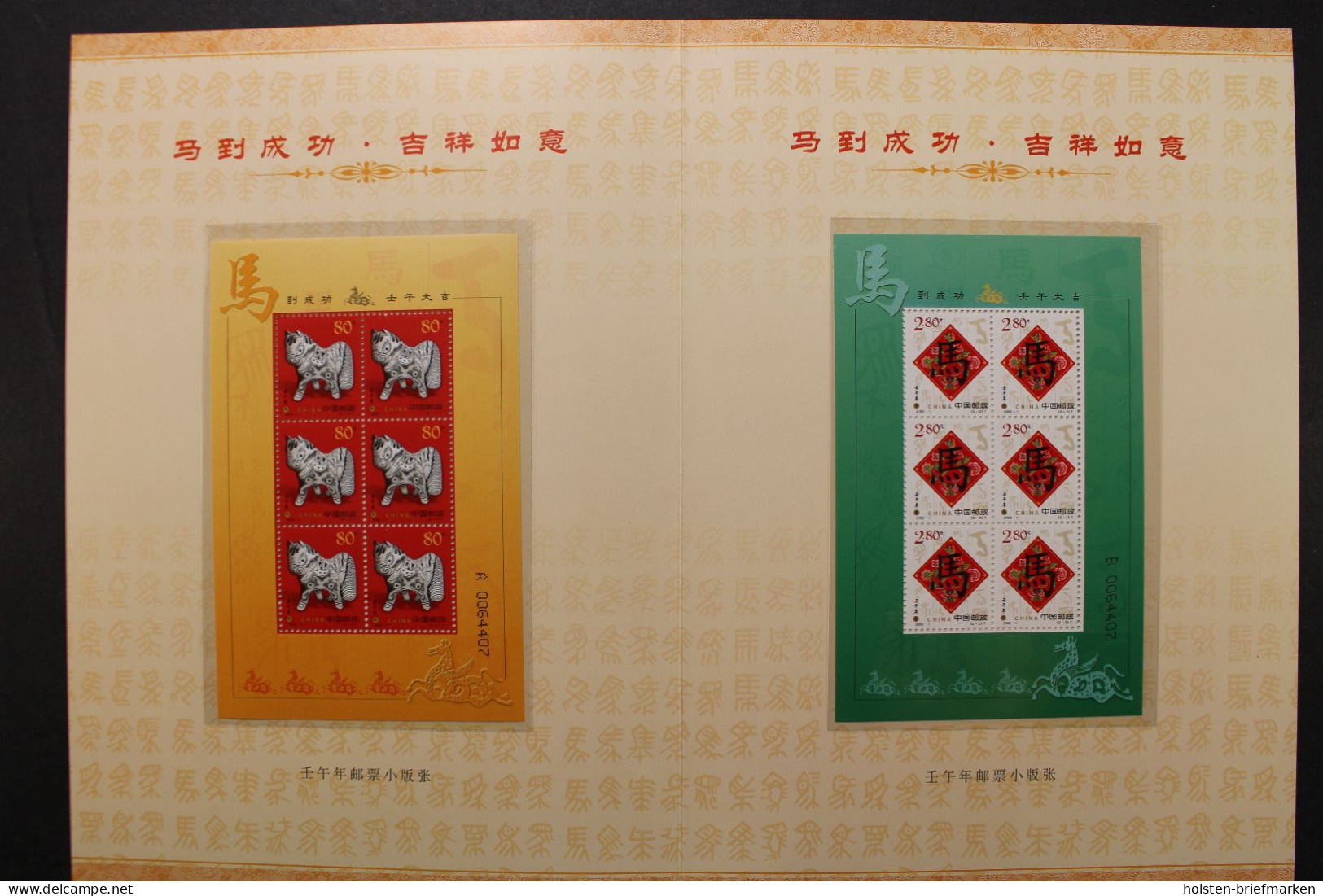 China, MiNr. 3308-3309 Kleinbögen, Folder, Postfrisch - Sonstige & Ohne Zuordnung