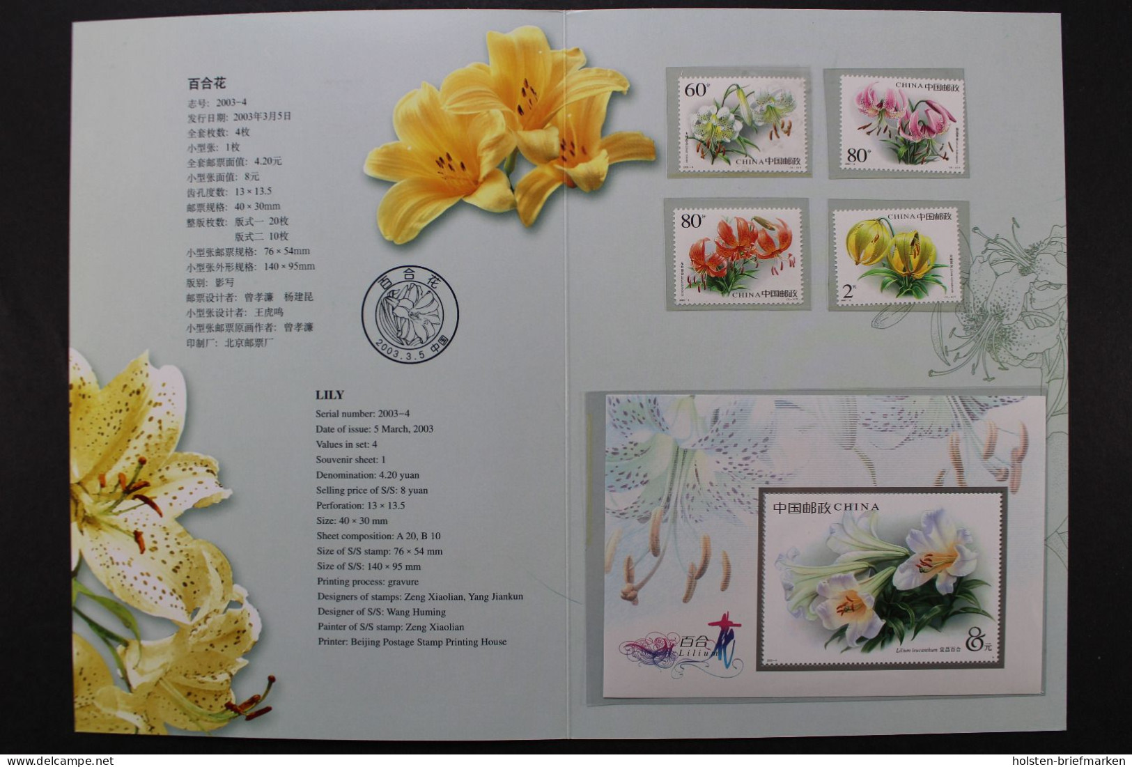 China, MiNr. 3425-3428 + Block 110, Folder, Postfrisch - Sonstige & Ohne Zuordnung
