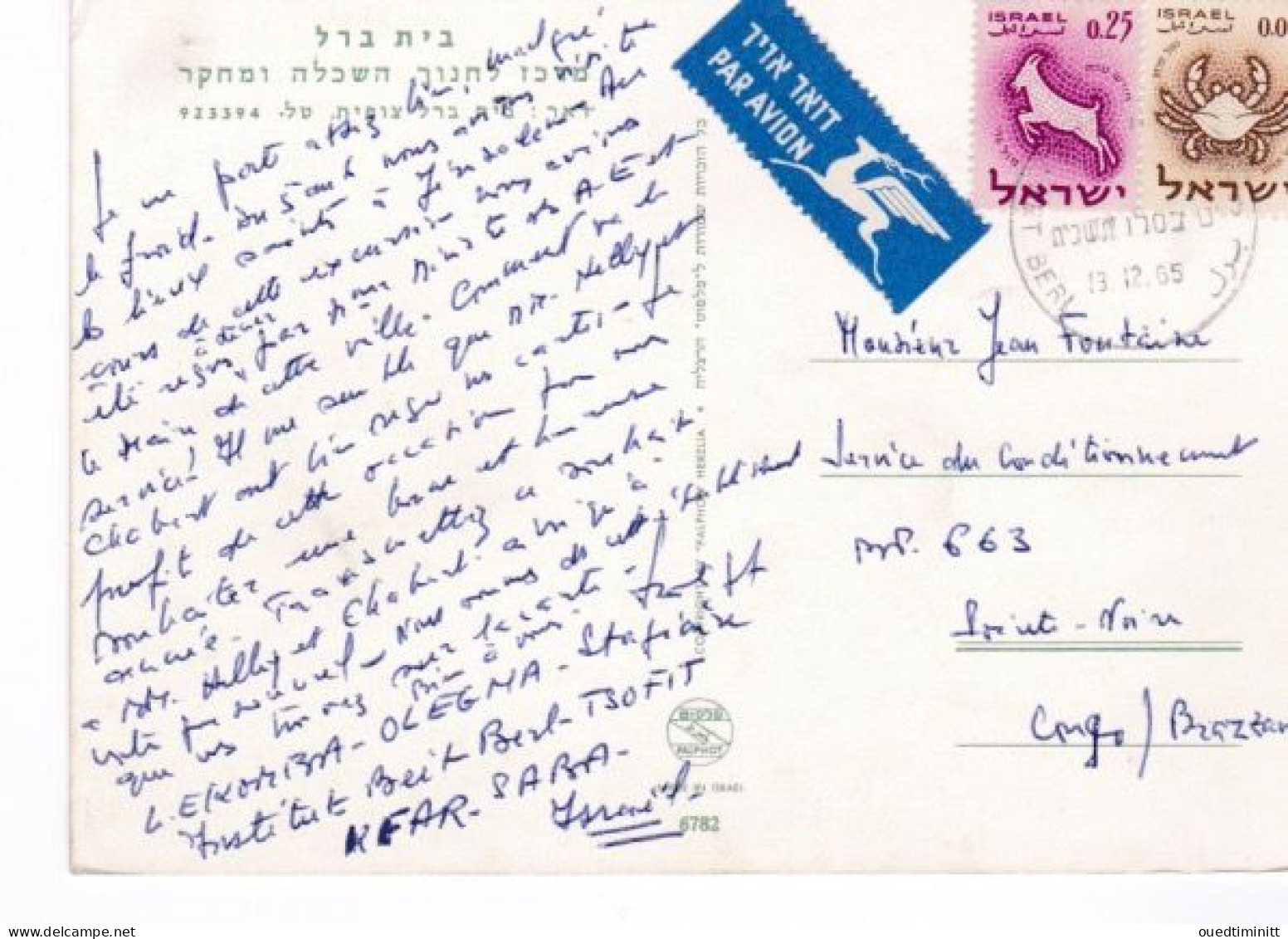 Israël. A Identifier 1965 - Israel