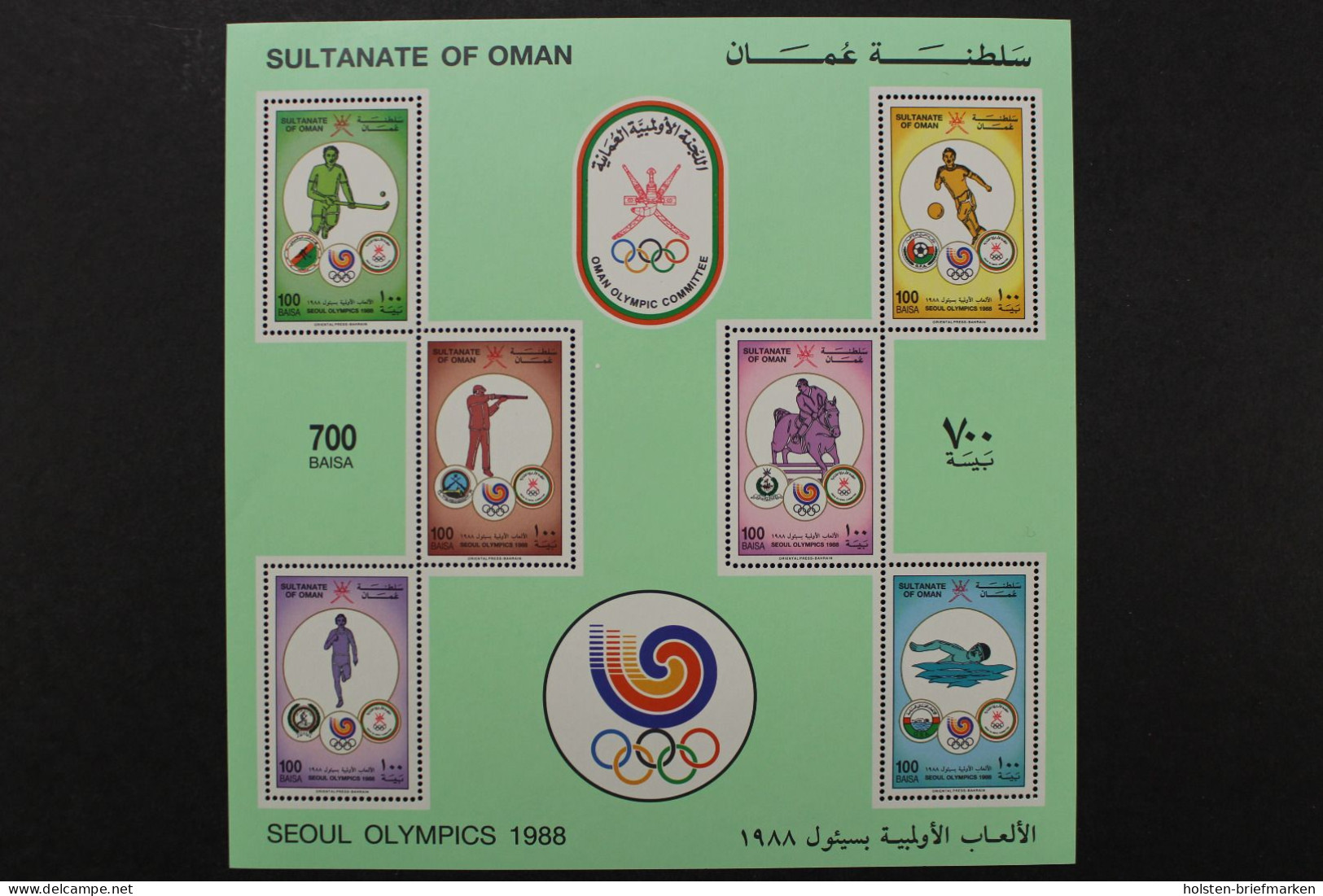 Oman, MiNr. Block 4, Postfrisch - Omán