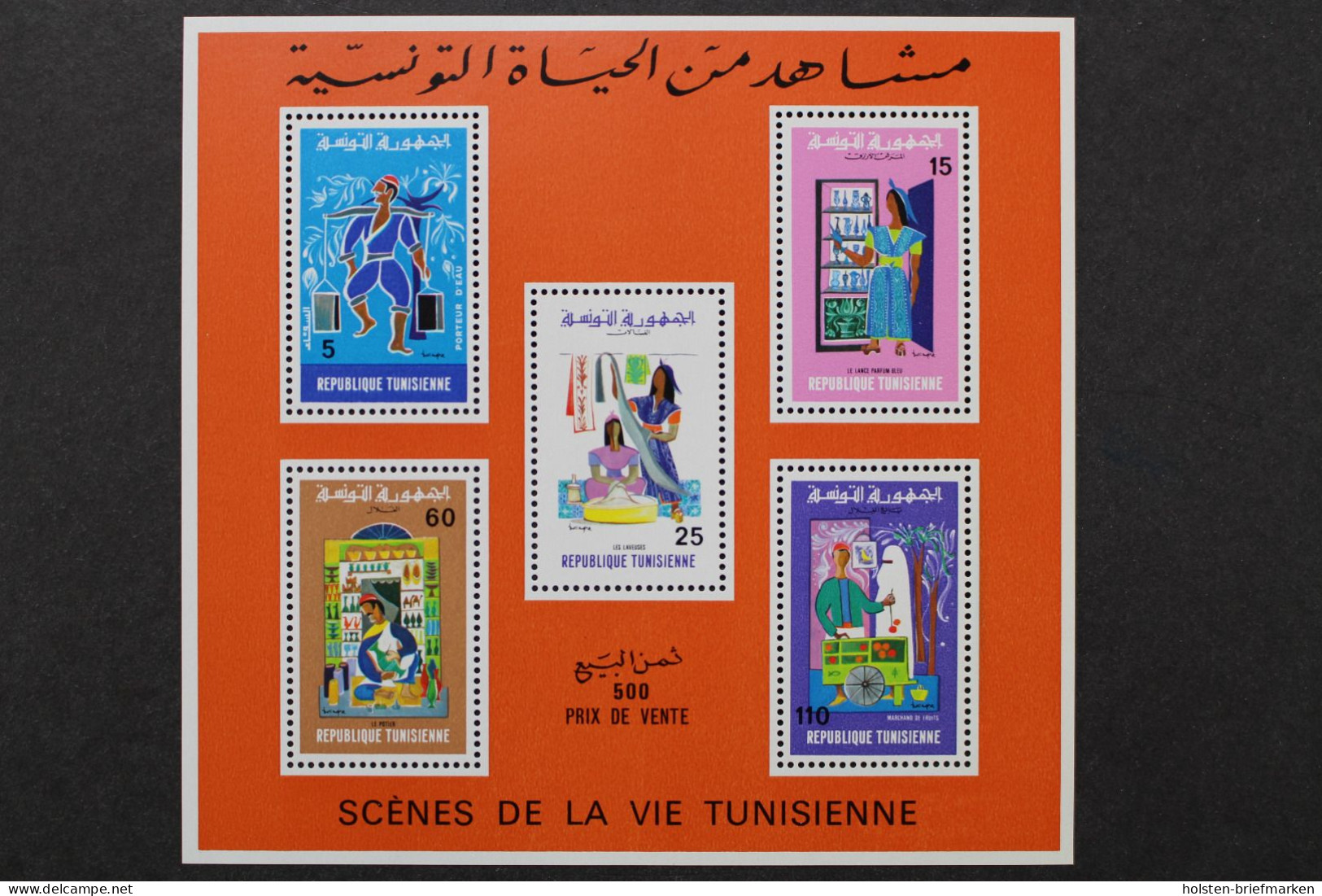Tunesien, MiNr. Block 12 A, Postfrisch - Tunesien (1956-...)