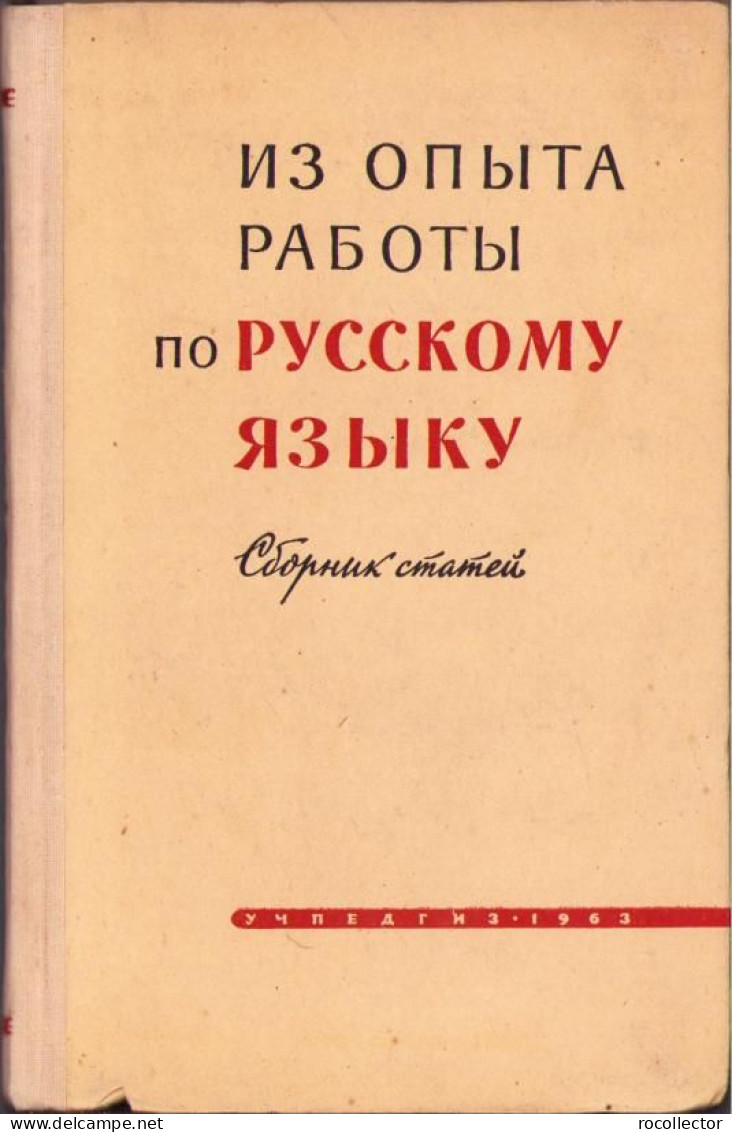Из опыта работу по русскому яазыку, 1963 C1694 - Libros Antiguos Y De Colección