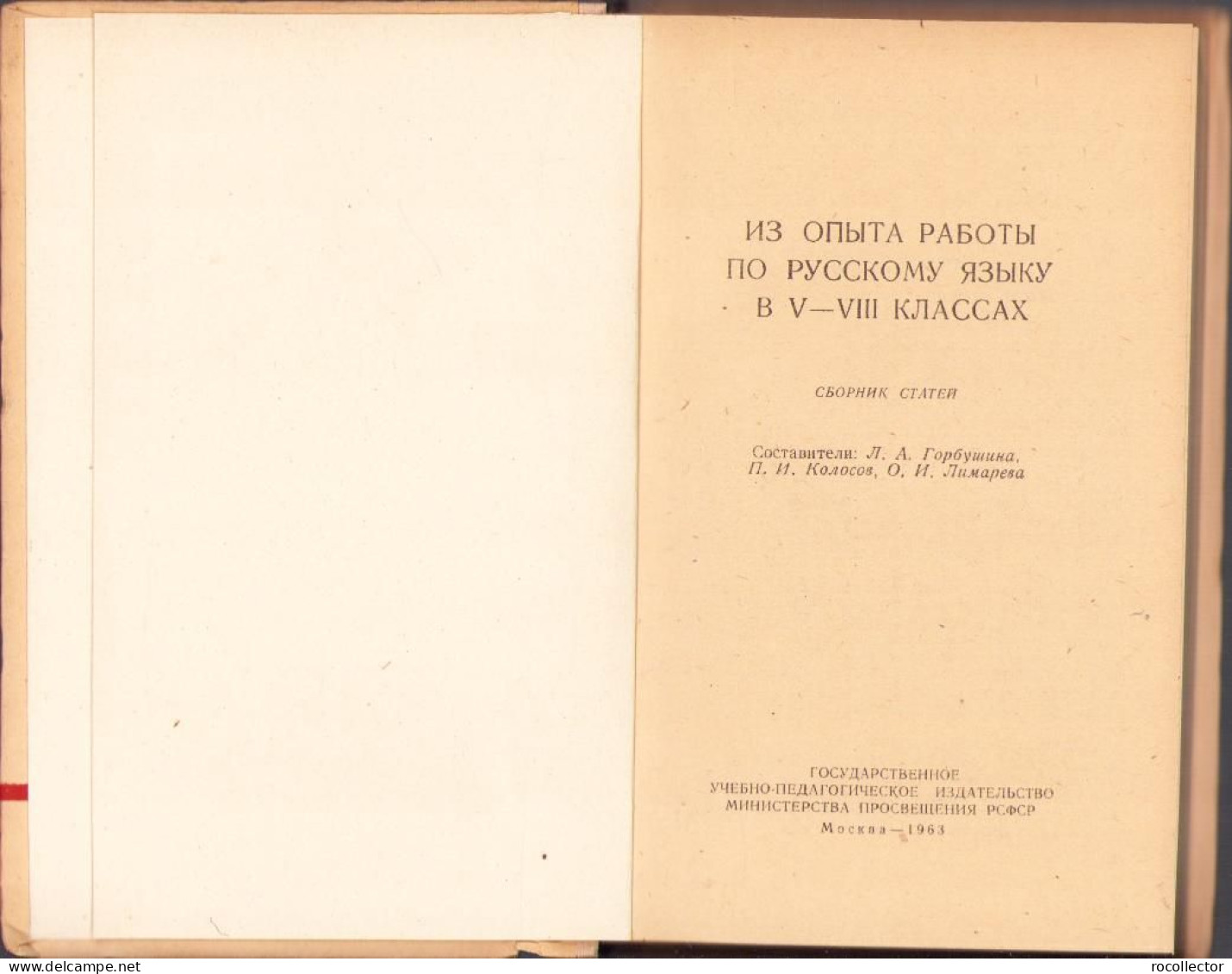 Из опыта работу по русскому яазыку, 1963 C1694 - Libros Antiguos Y De Colección