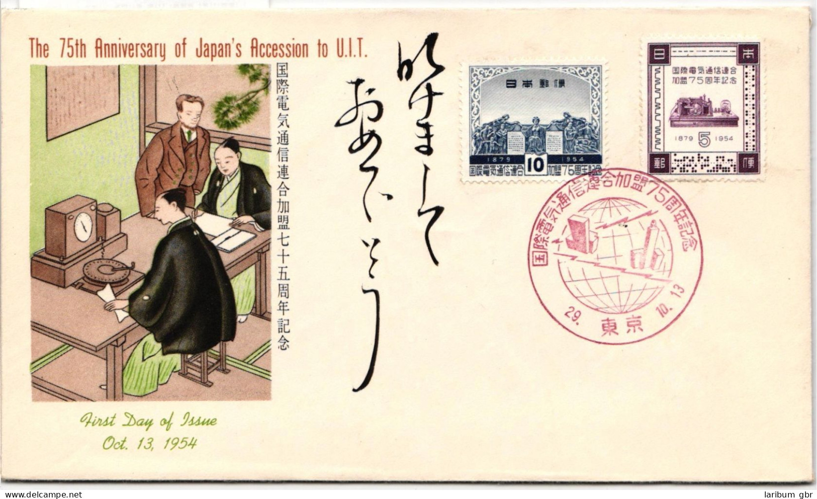 Japan 636-637 Als Ersttagsbrief #NC633 - Otros & Sin Clasificación