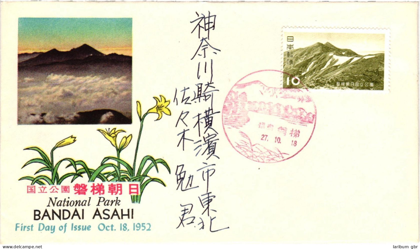 Japan 602-605 Als Ersttagsbrief 602 Kein FDC #NC635 - Otros & Sin Clasificación