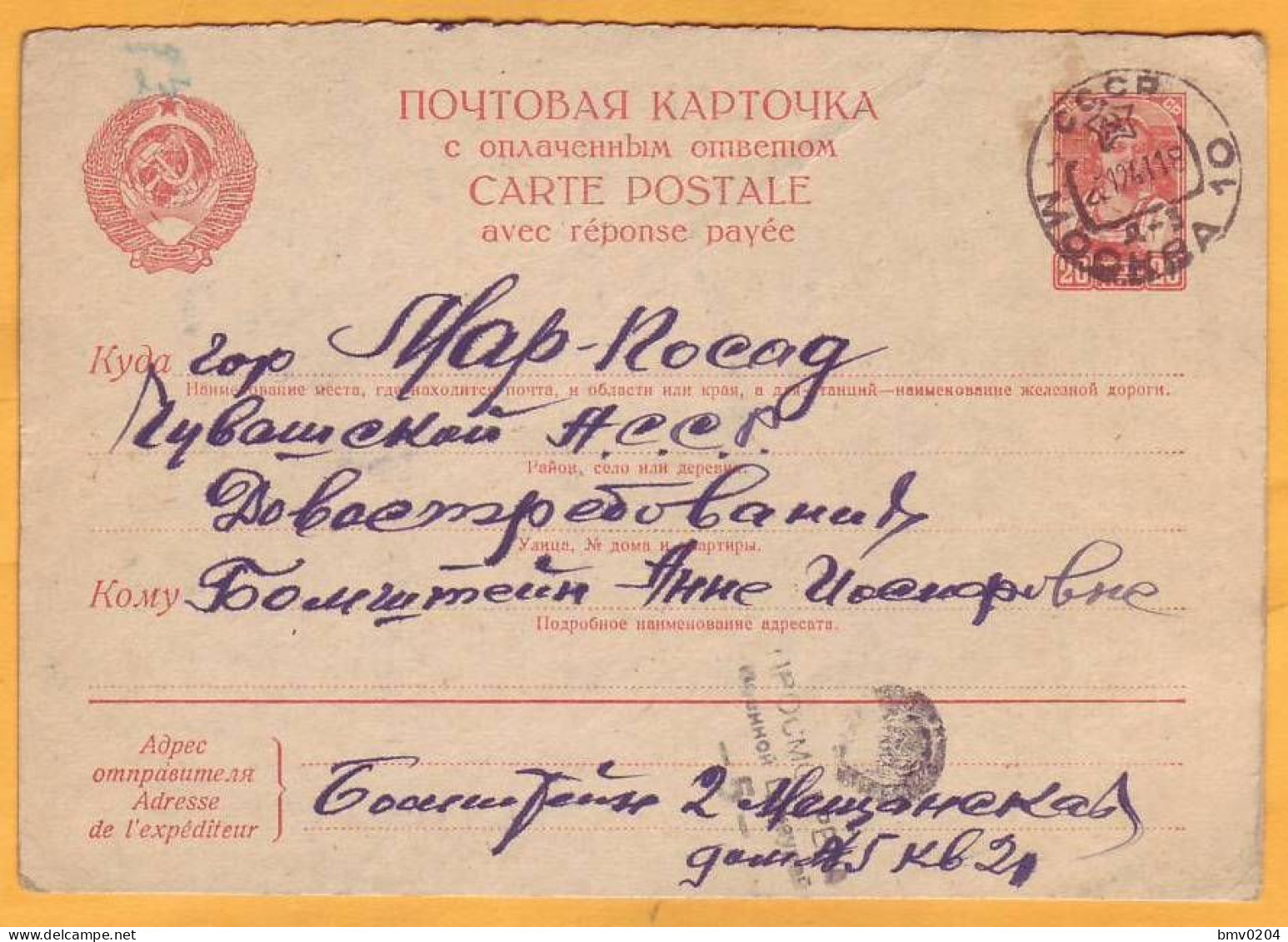 1941 USSR  Great Patriotic War, Moscow-Chuvashia, Viewed By Military Censorship 5, - Storia Postale