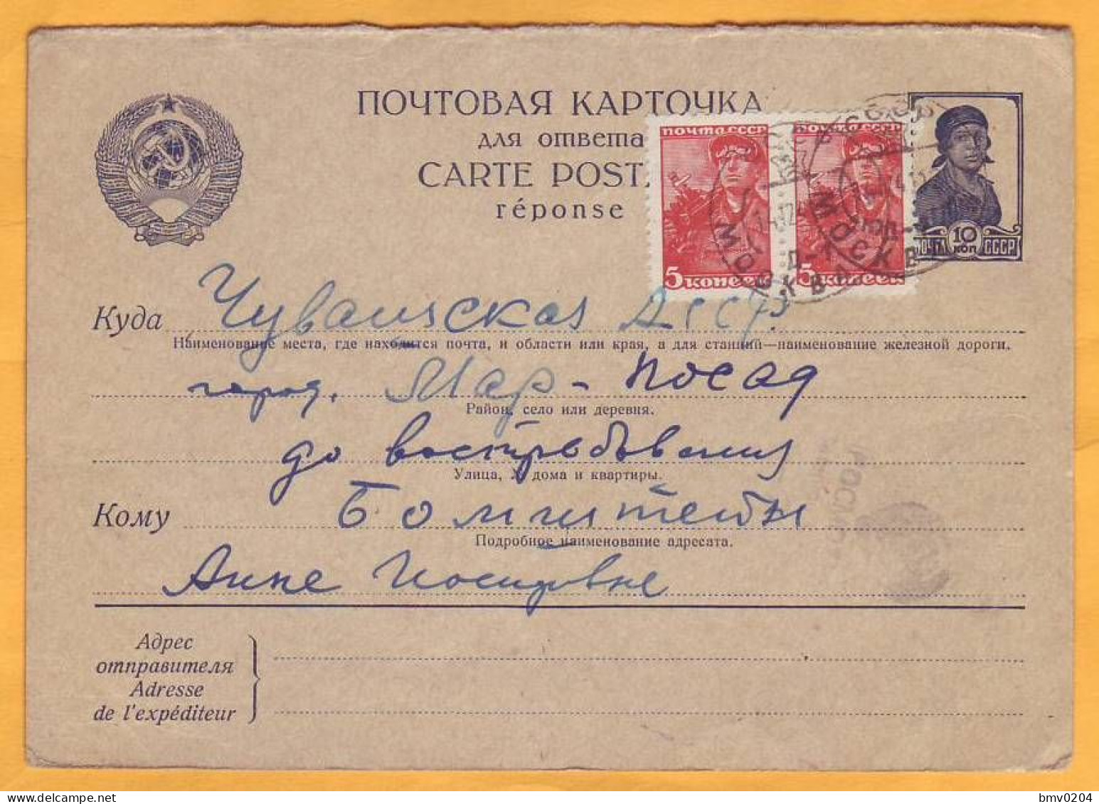 1941 USSR  Great Patriotic War, Moscow-Chuvashia, Viewed By Military Censorship 2, - Storia Postale