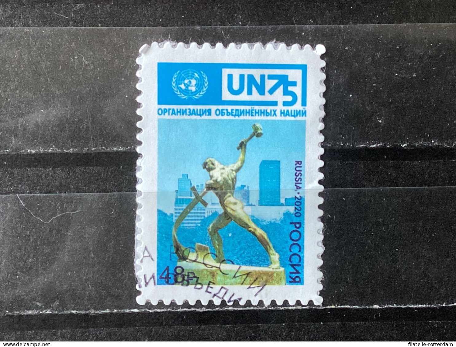 Russia / Rusland - 75 Years UN (48) 2020 - Used Stamps