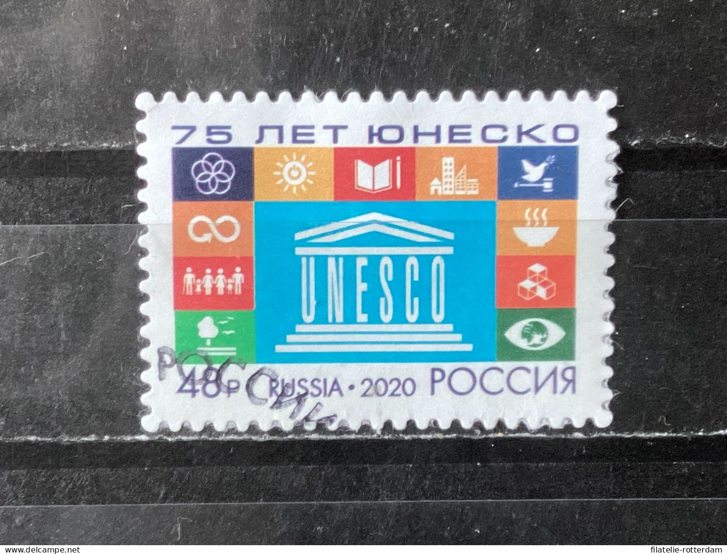 Russia / Rusland - 75 Years UNESCO (48) 2020 - Oblitérés