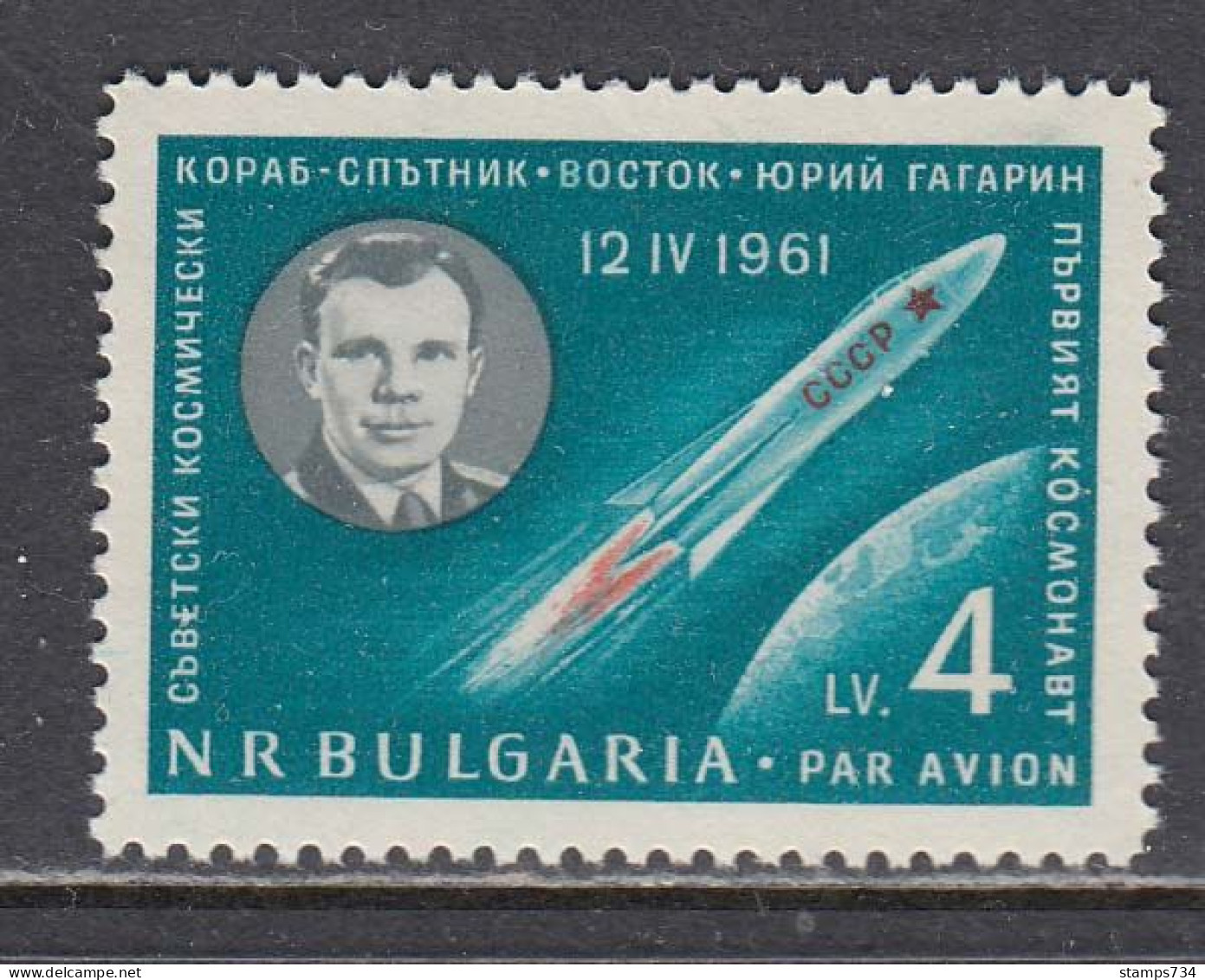 Bulgaria 1961 - Space: Jurij Gagarin - The First Cosmonaut In The World, Mi-Nr. 1231, MNH** - Unused Stamps